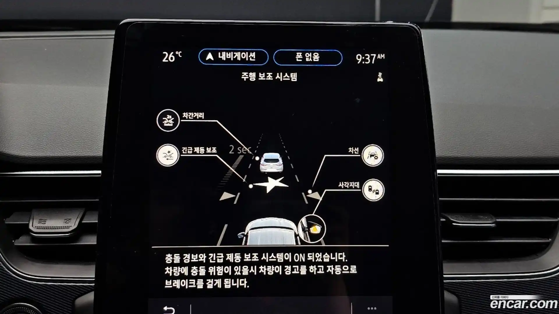 XM3 Renault Korea 2020.2-OPTION-020
