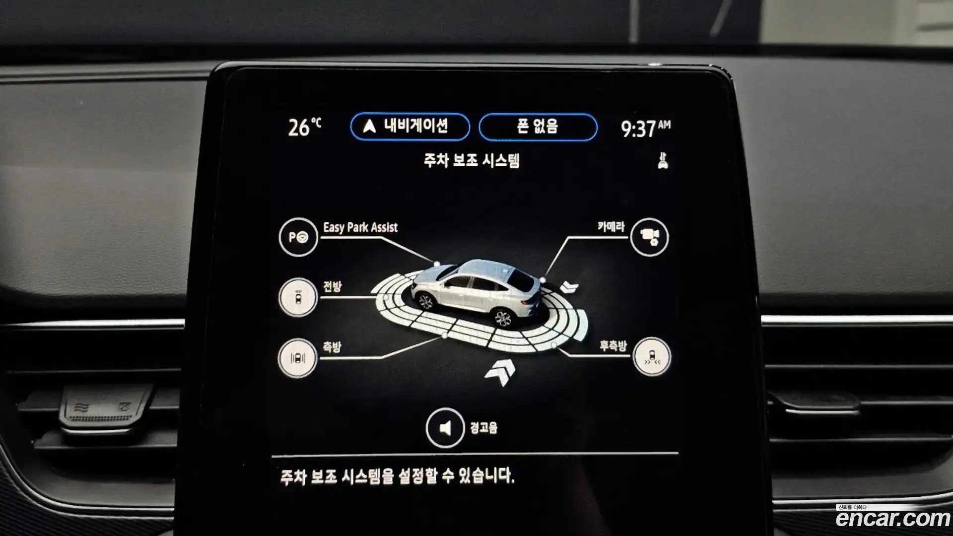 XM3 Renault Korea 2020.2-OPTION-021