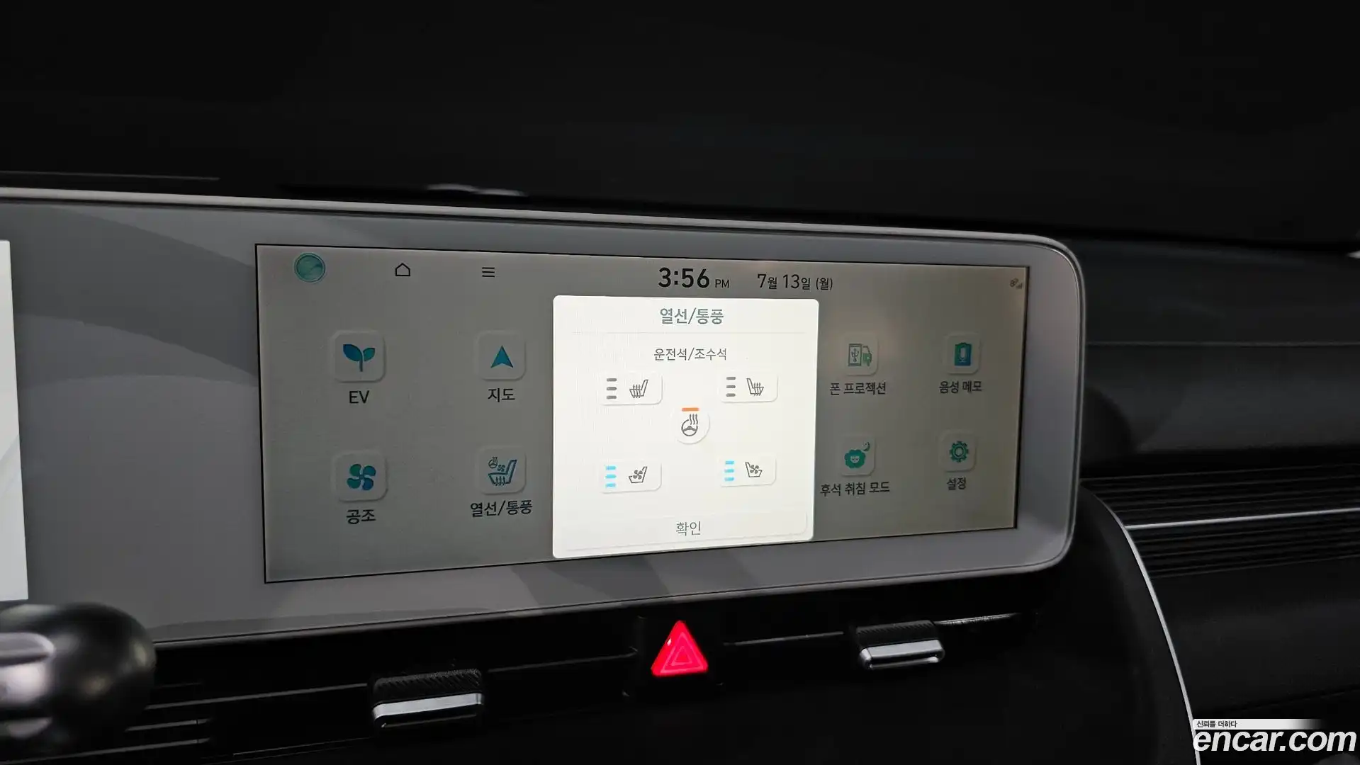 Ioniq5 Hyundai 2022.5-OPTION-042