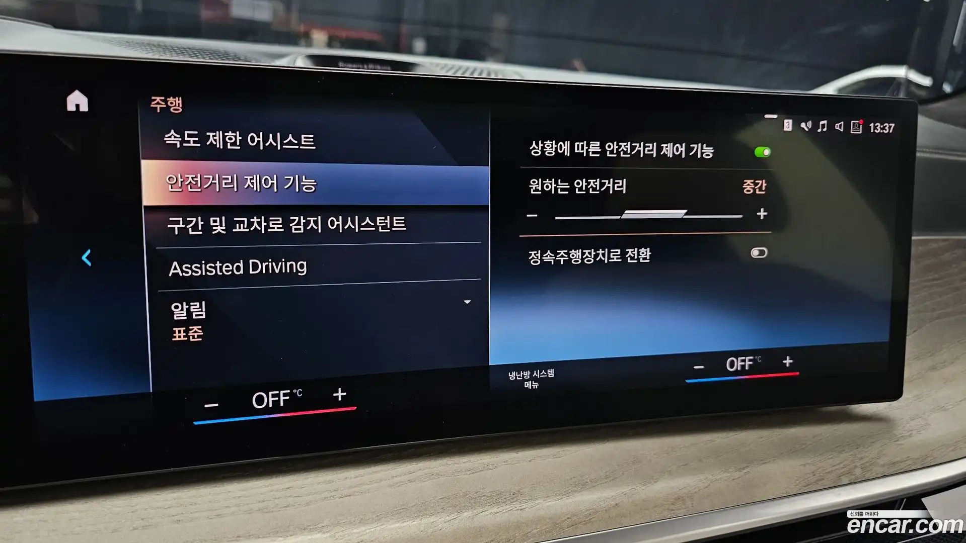 X7 BMW 2023.2-OPTION-042