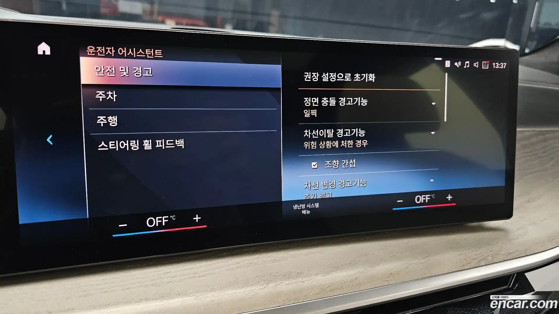 X7 BMW 2023.2-OPTION-043