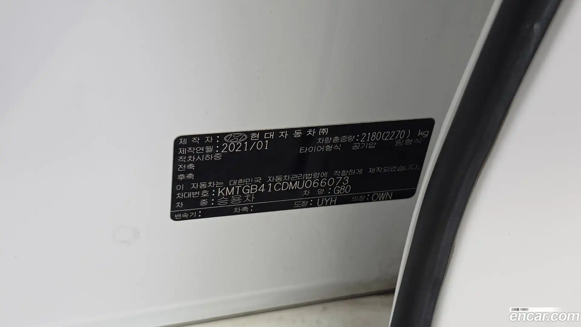 G80 Genesis 2021.1-OPTION-041