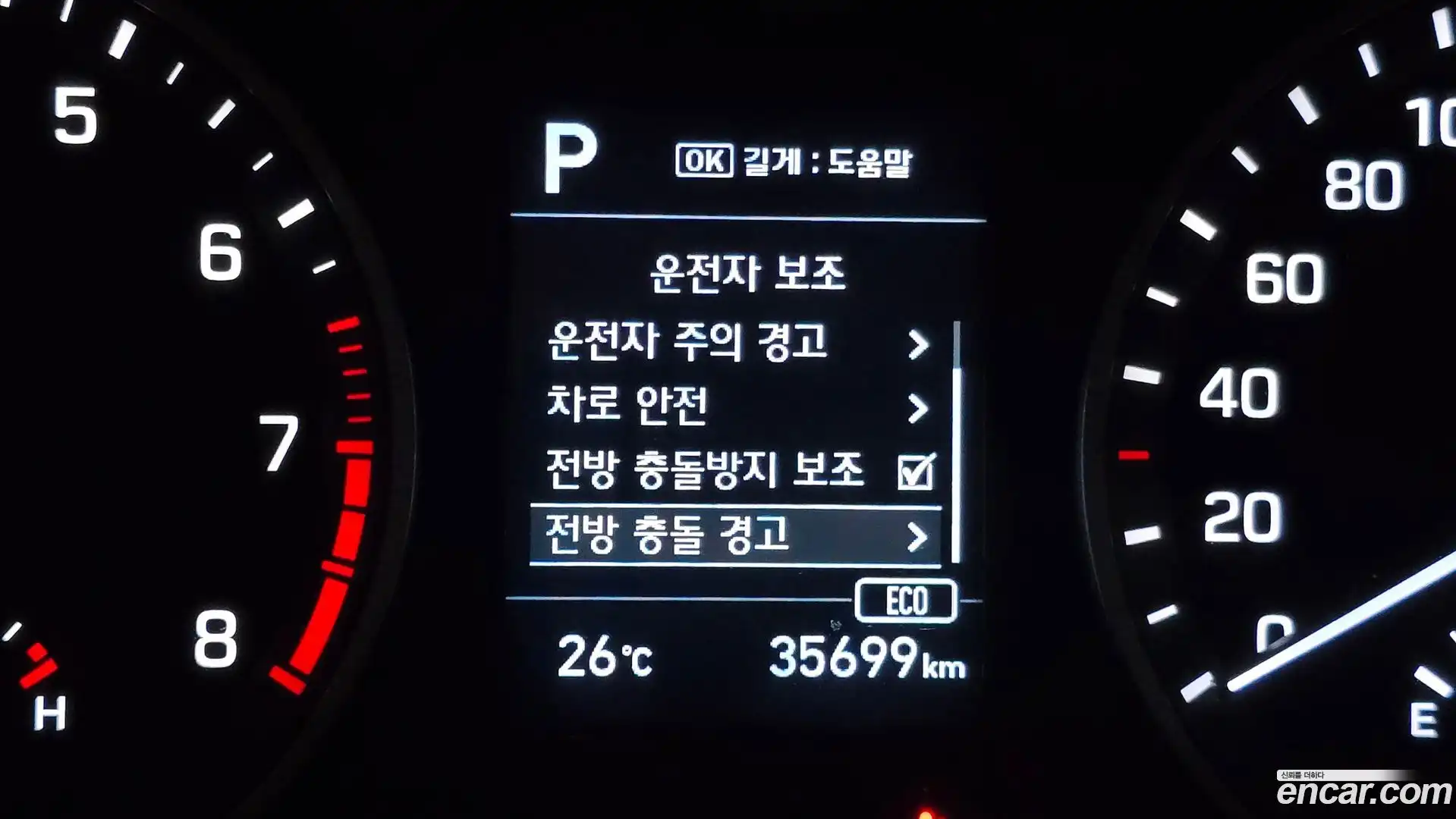 Tucson Hyundai 2020.8-OPTION-020