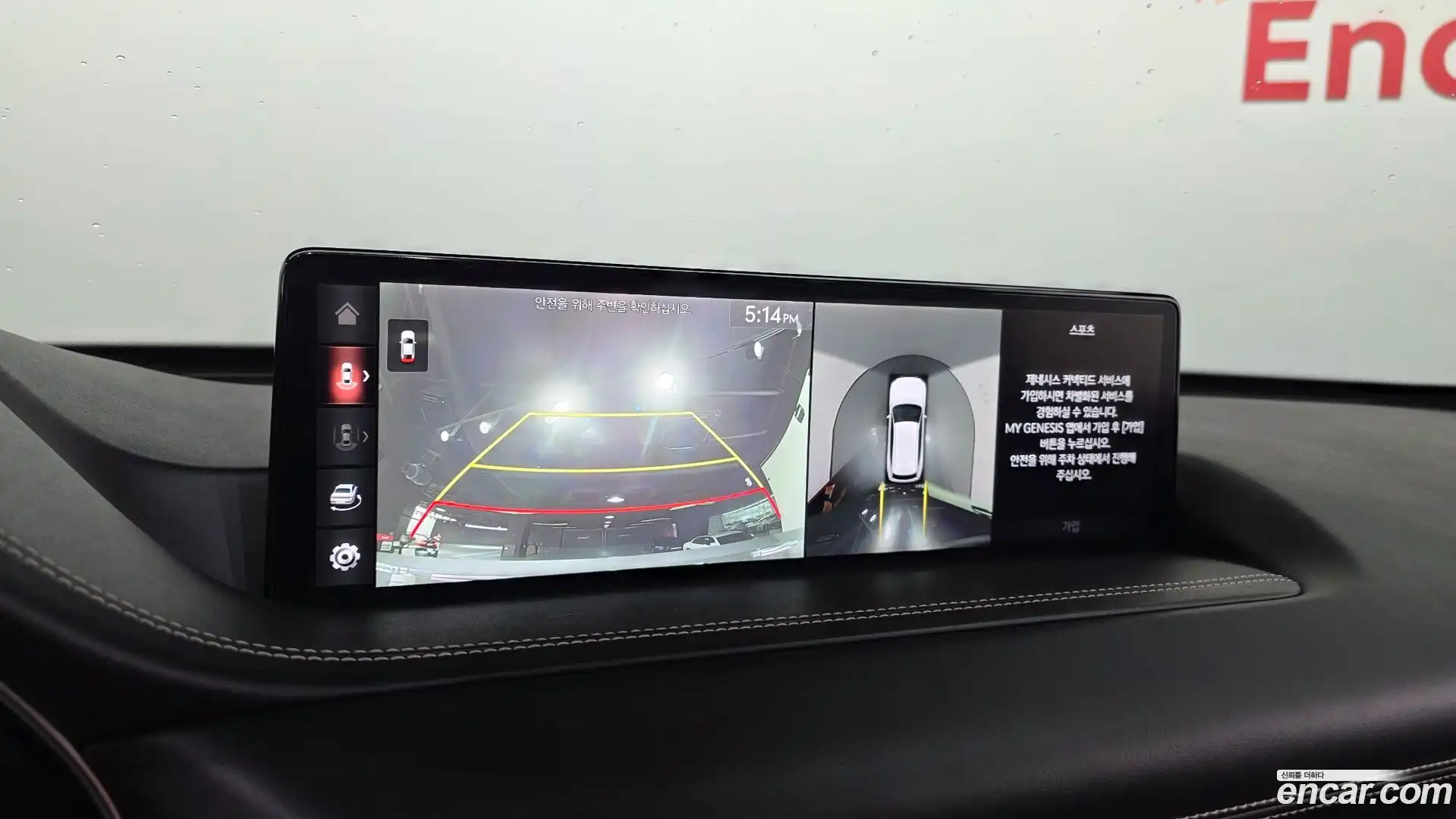 GV80 Genesis 2020.3-OPTION-019