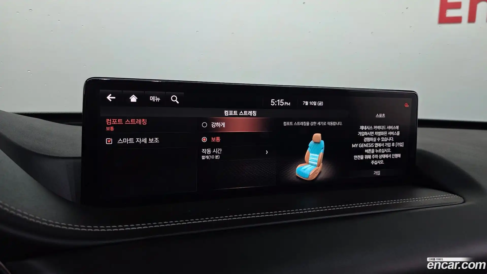 GV80 Genesis 2020.3-OPTION-020