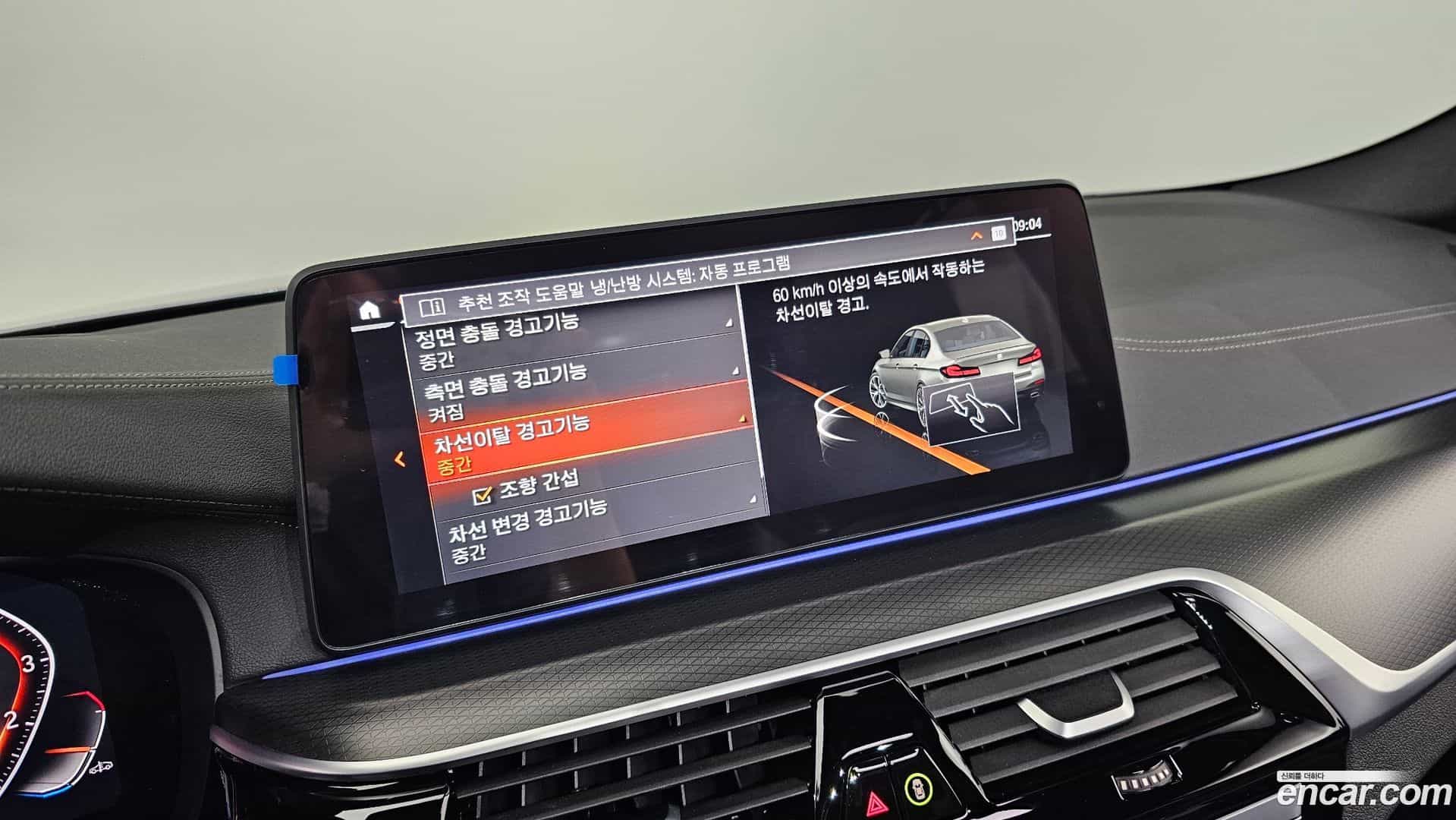 5-Series BMW 2023.3-OPTION-044