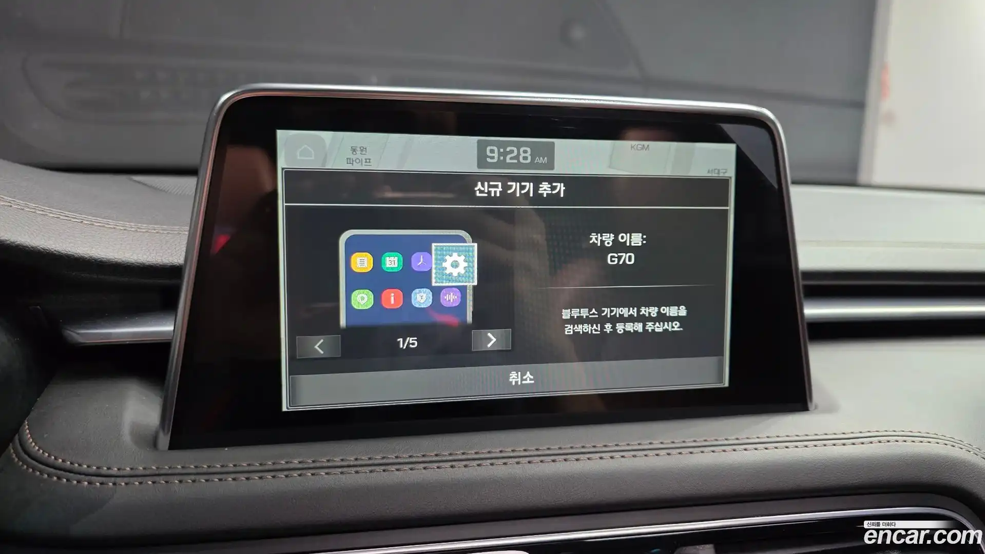 G70 Genesis 2018.0-OPTION-018
