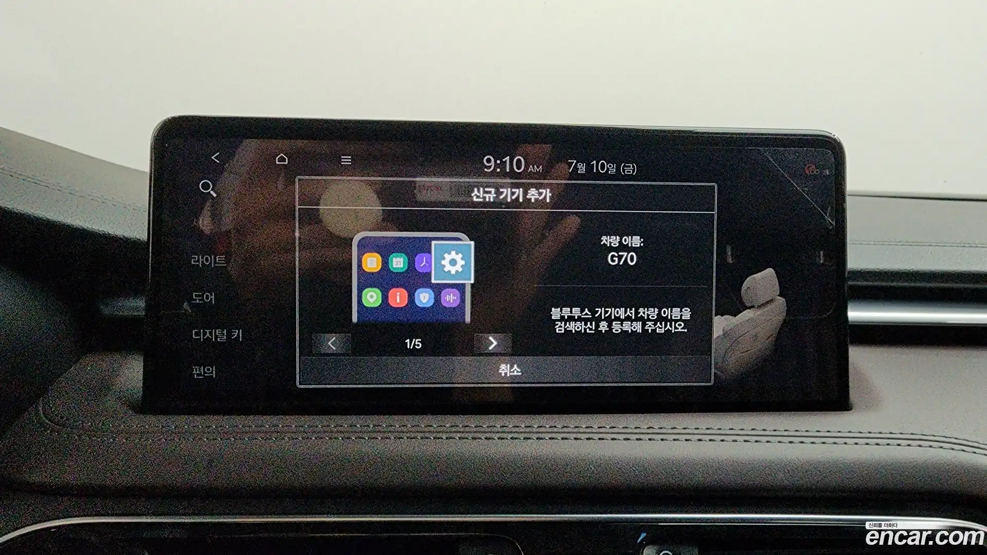 G70 Genesis 2021.3-OPTION-046