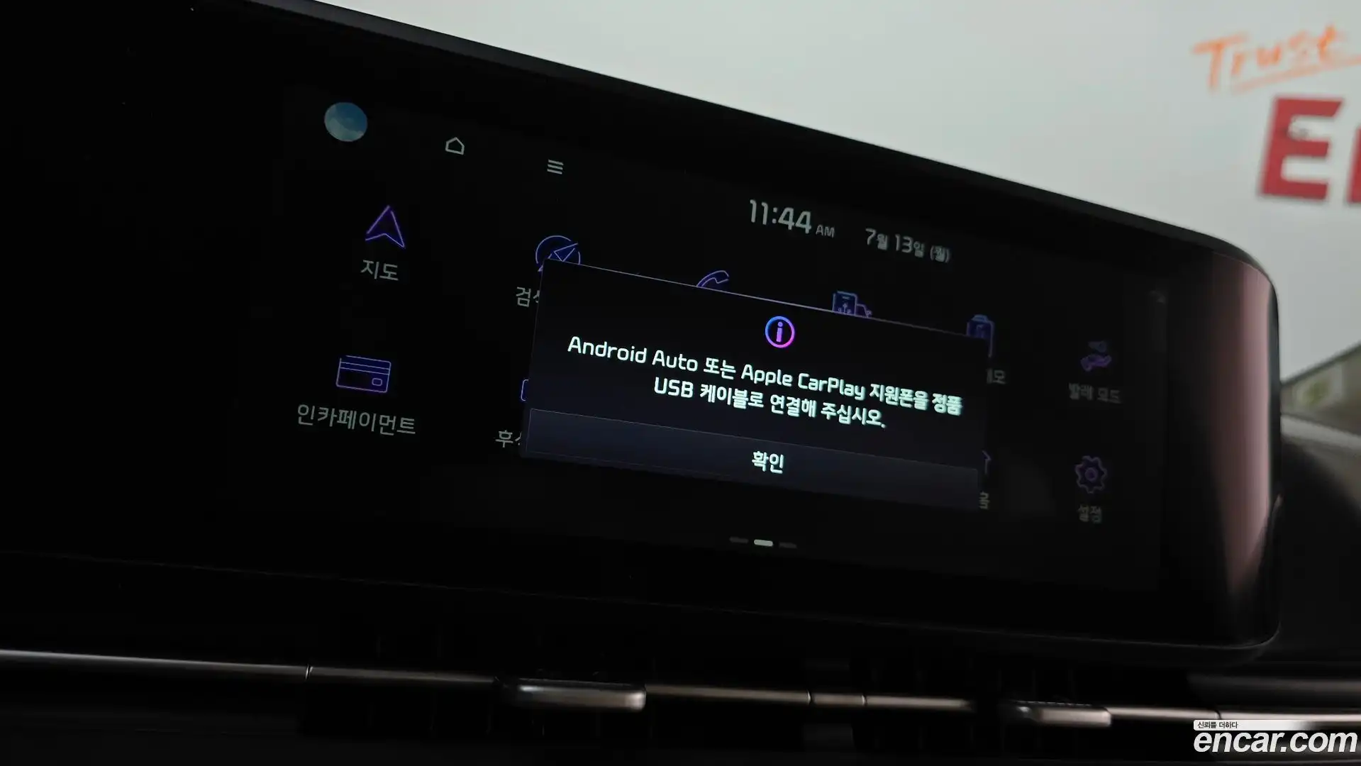 Canival Kia 2023.1-OPTION-040