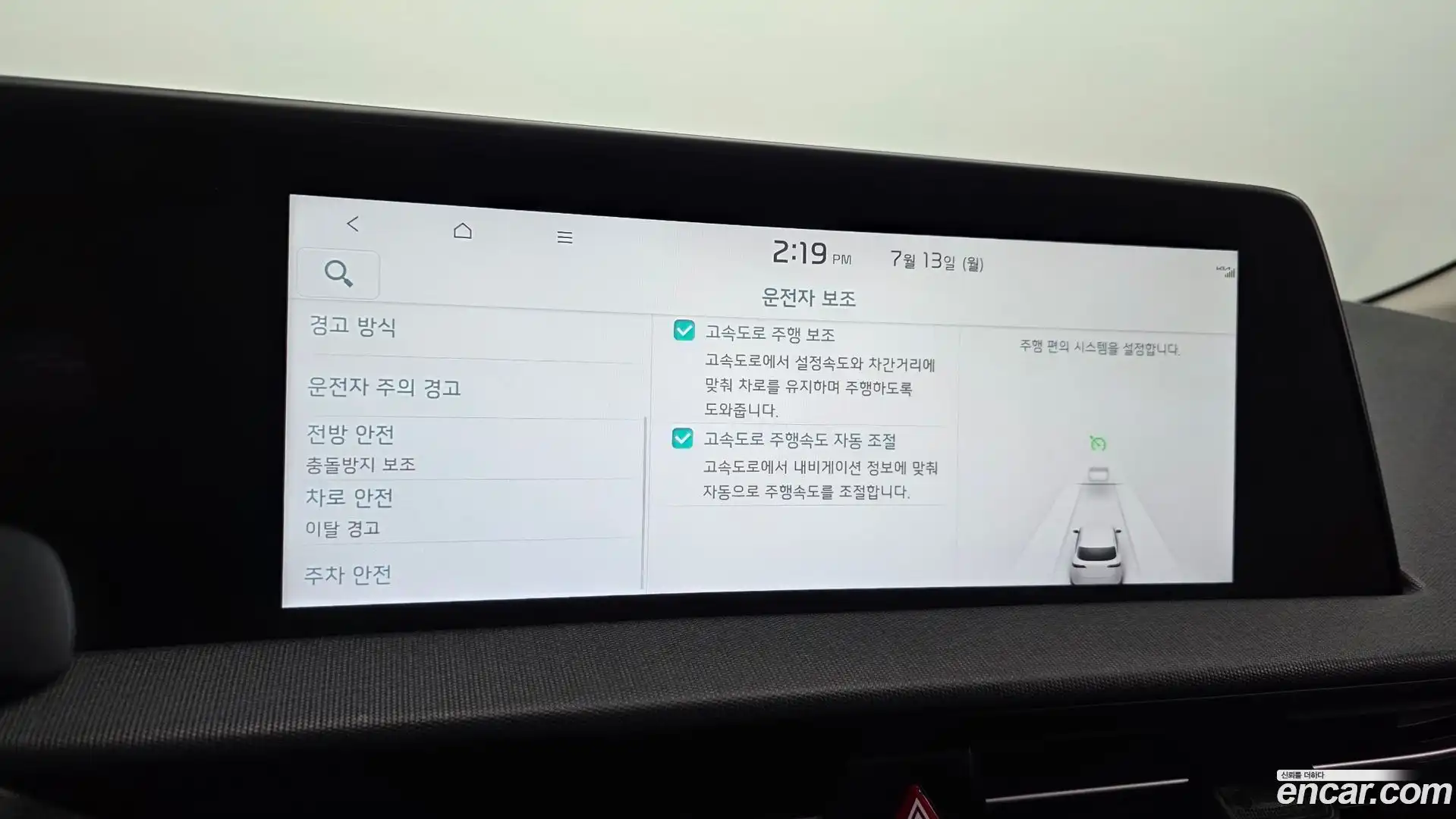 EV6 Kia 2022.5-OPTION-020