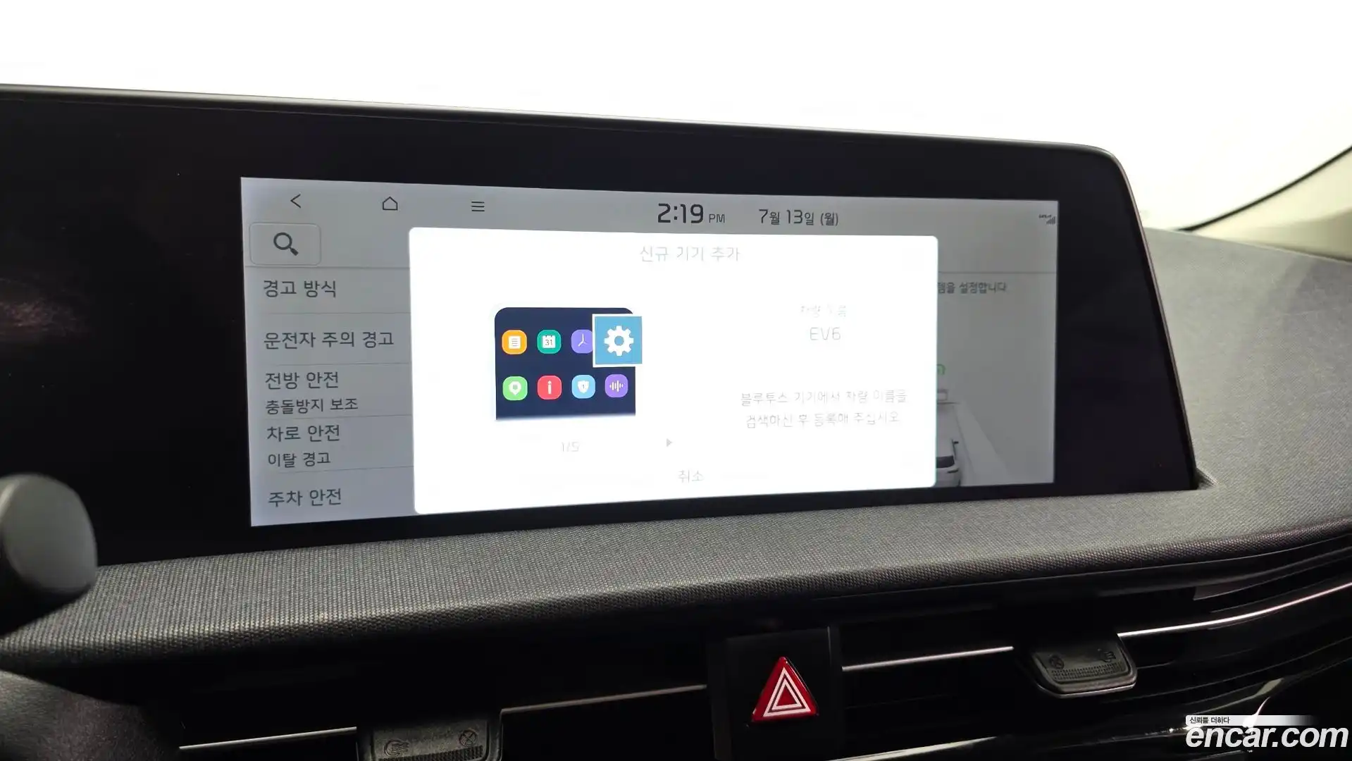 EV6 Kia 2022.5-OPTION-021