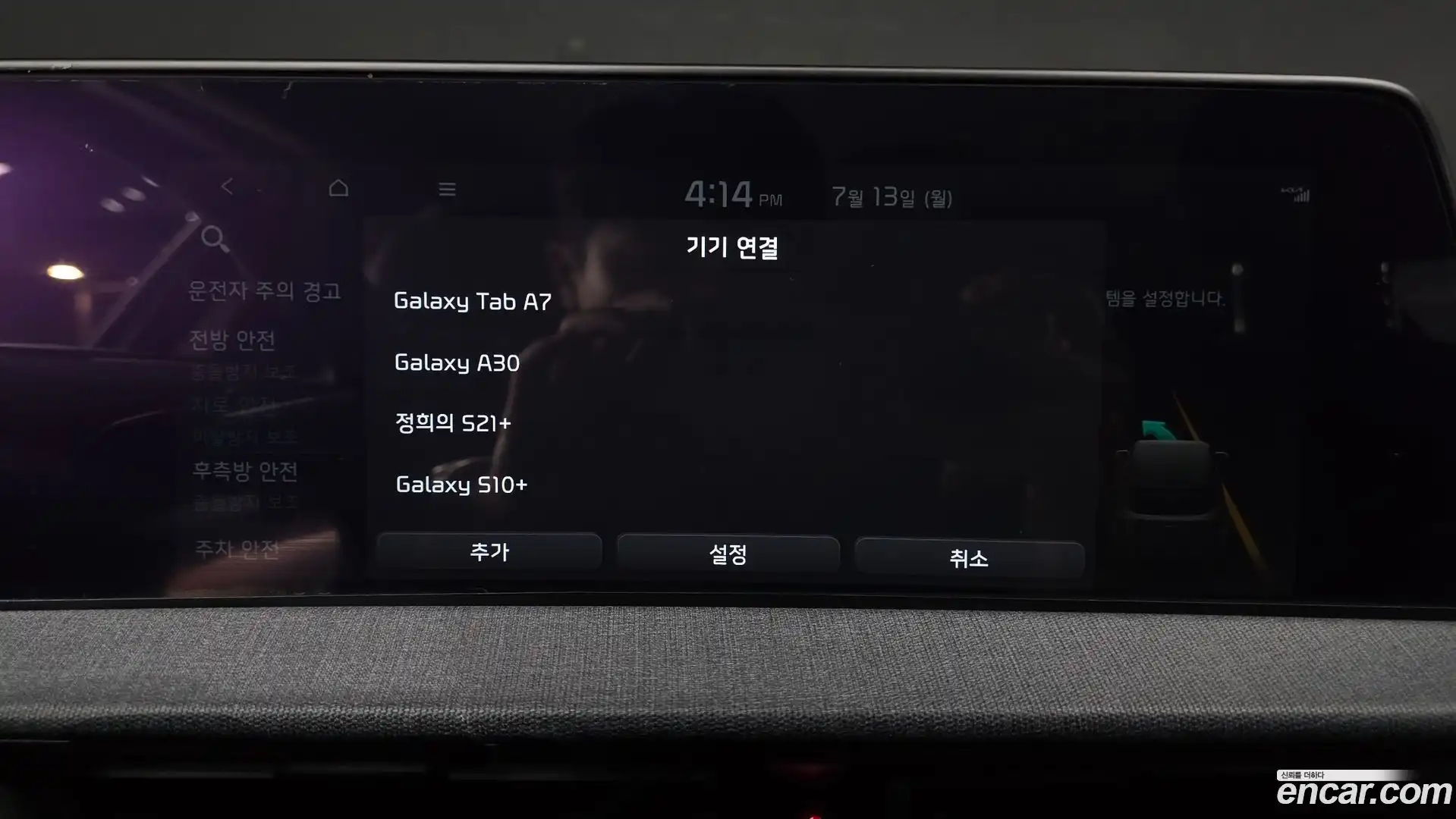 EV6 Kia 2021.10-OPTION-042