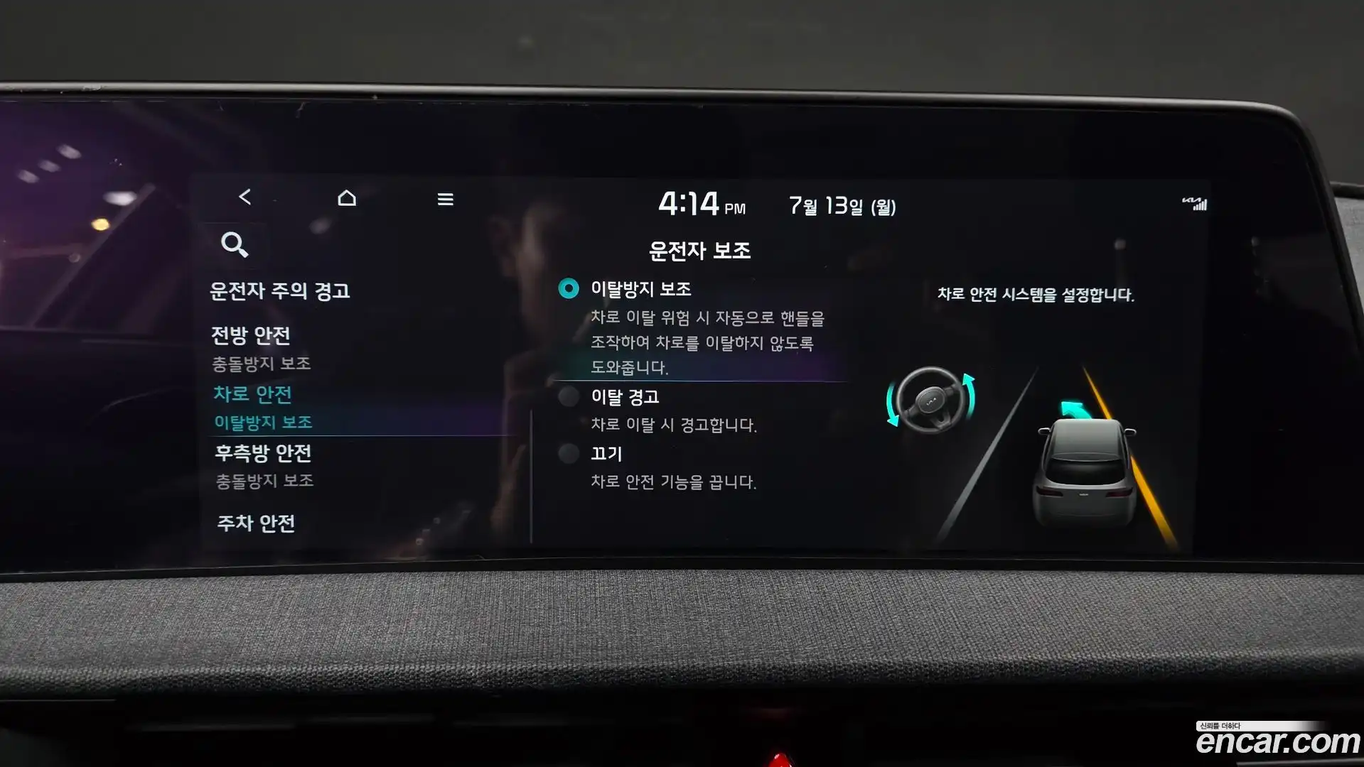 EV6 Kia 2021.10-OPTION-043