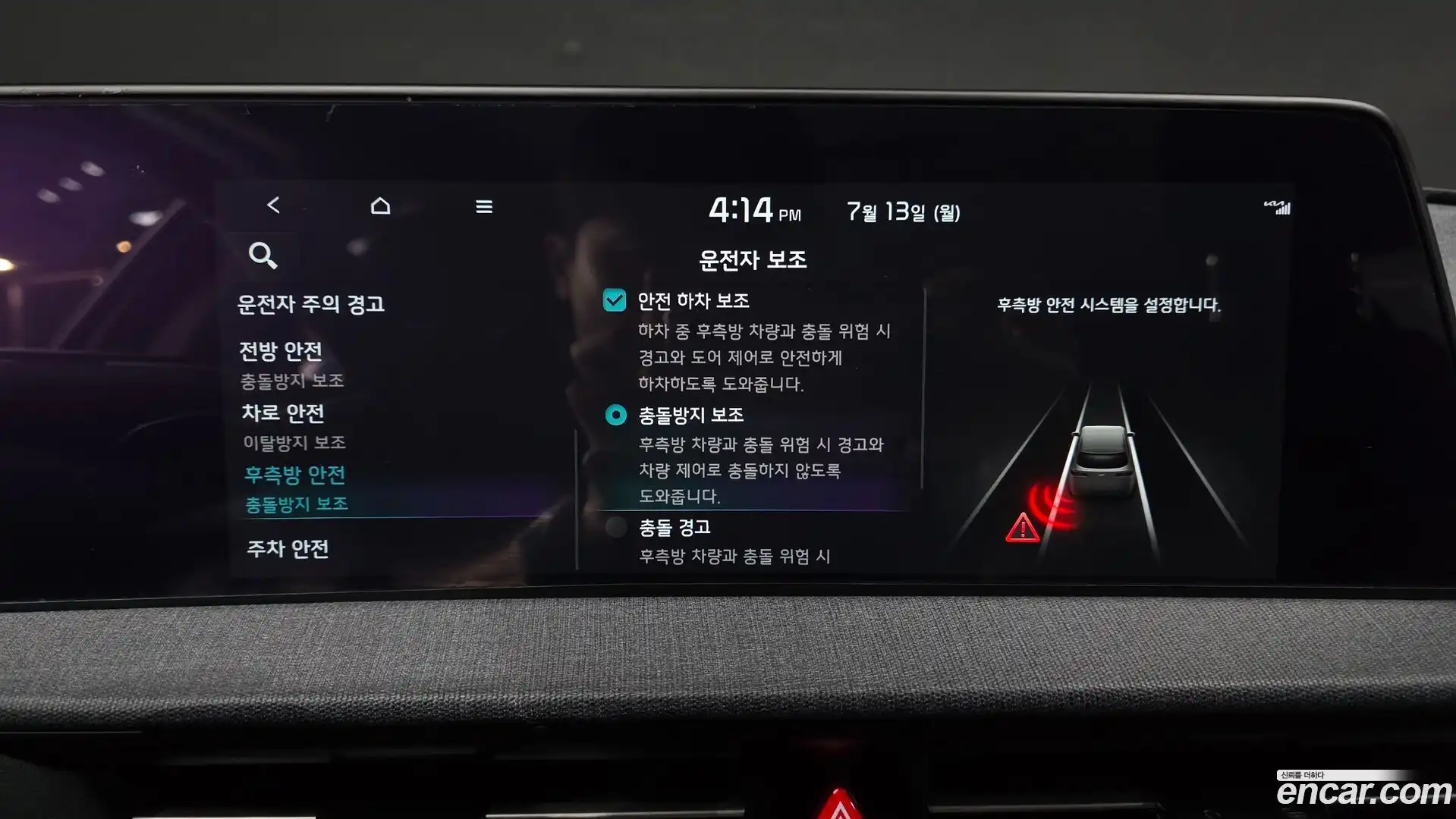 EV6 Kia 2021.10-OPTION-045
