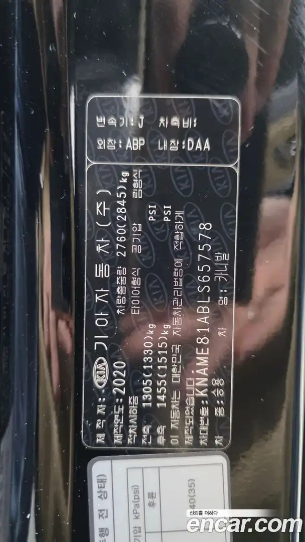 Canival Kia 2020.3-OPTION-043