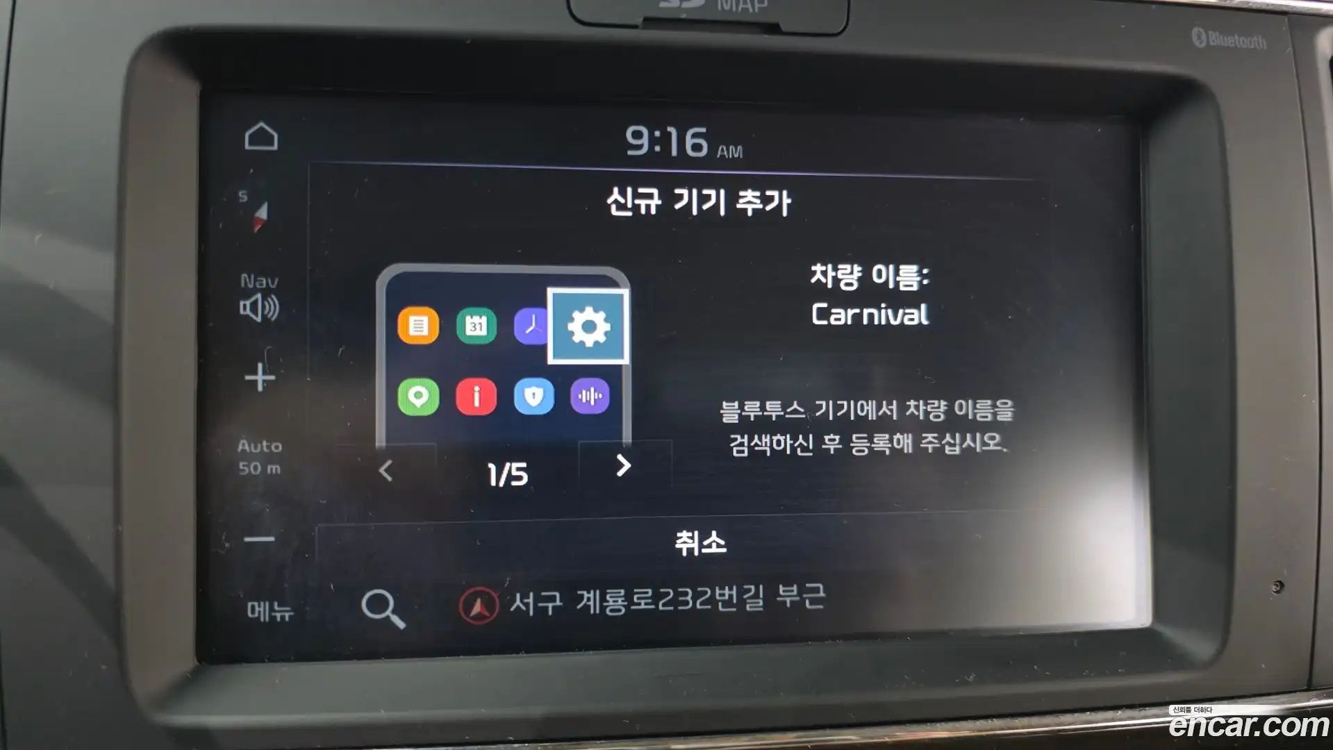 Canival Kia 2020.3-OPTION-046