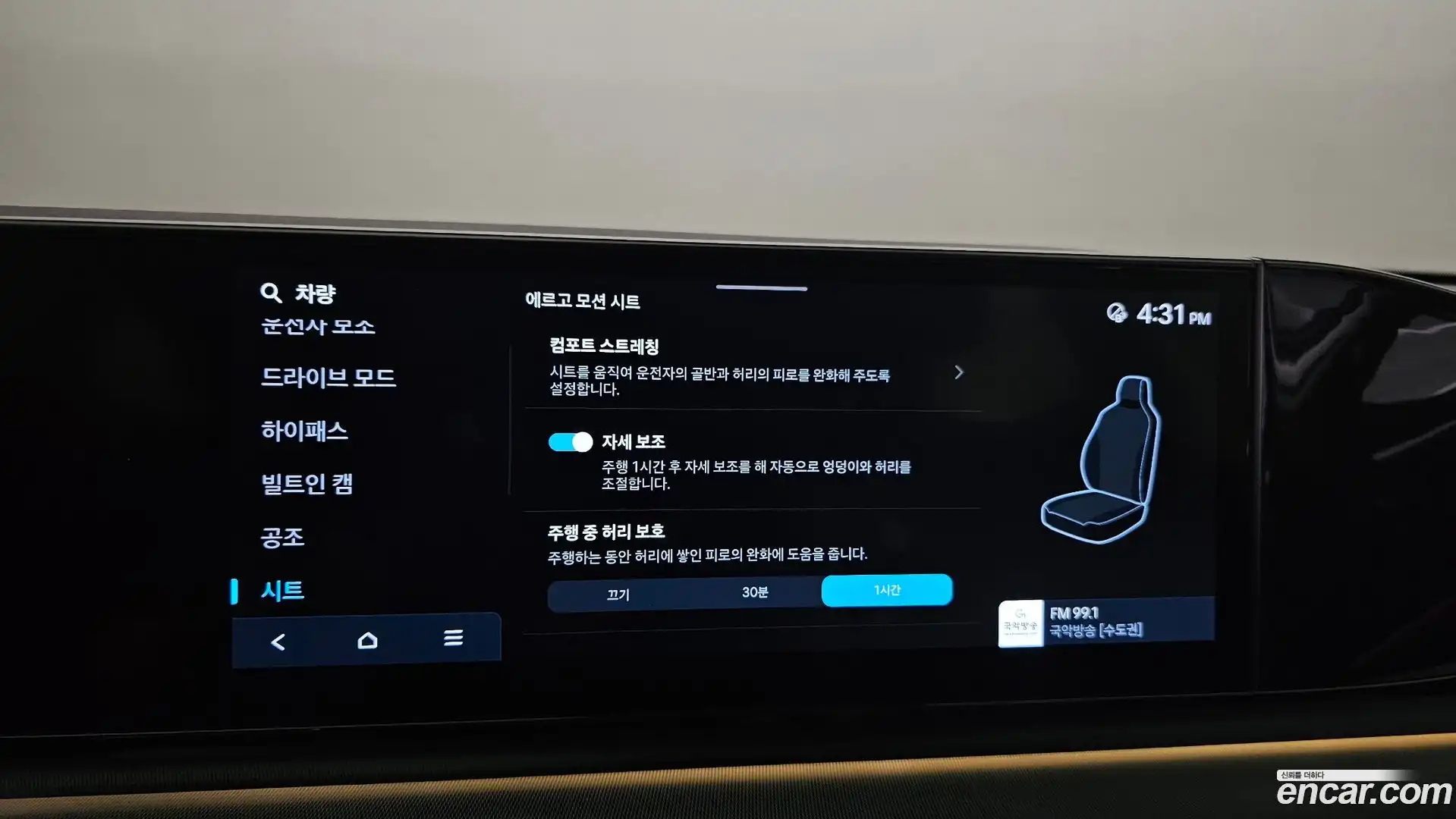 Grandeur Hyundai 2023.0-OPTION-047