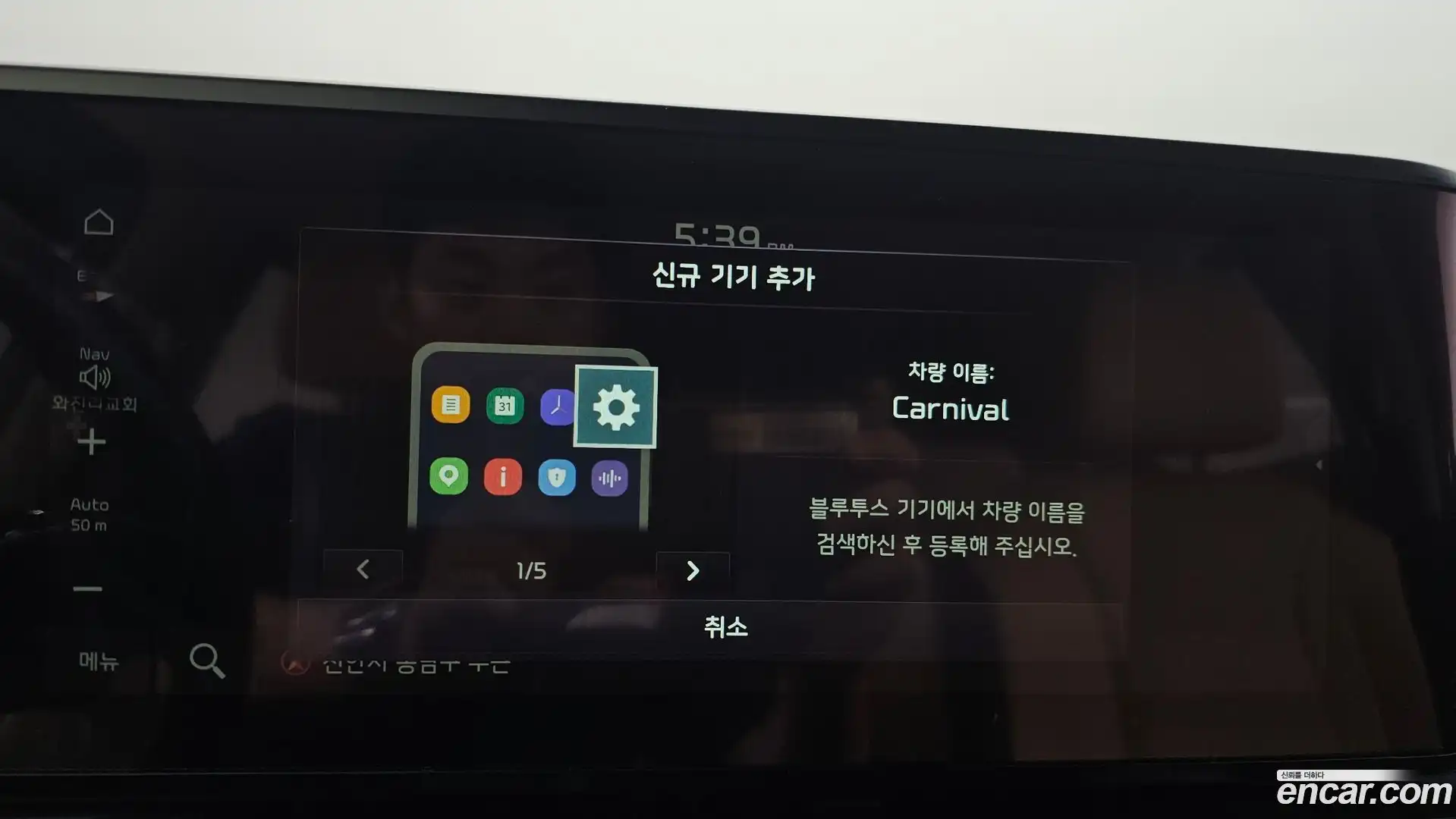 Canival Kia 2021.5-OPTION-043