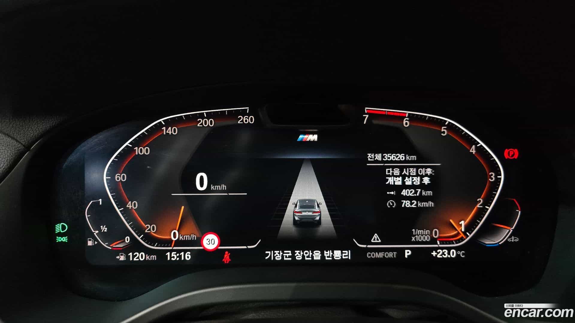 X4 BMW 2024.0-INNER-008