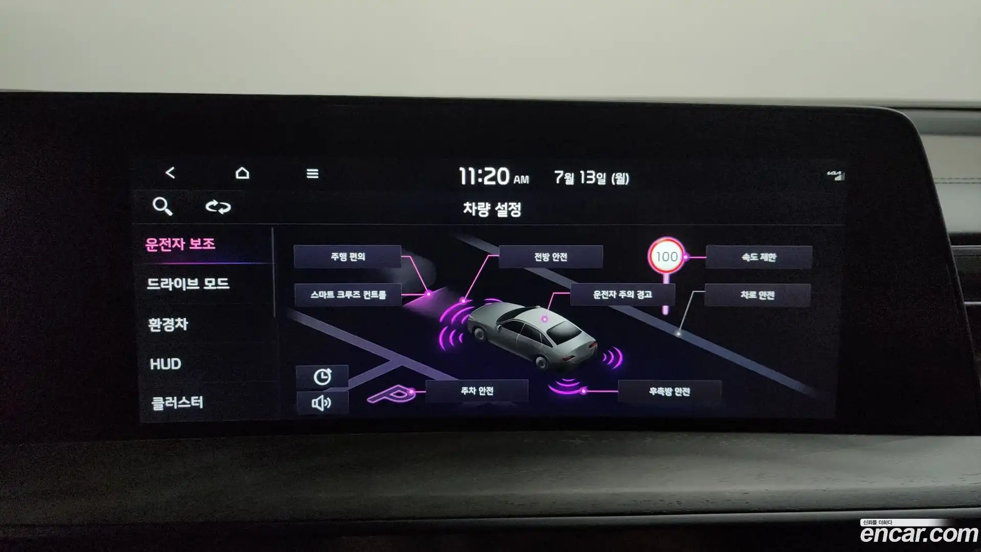 K8 Kia 2023.7-OPTION-047