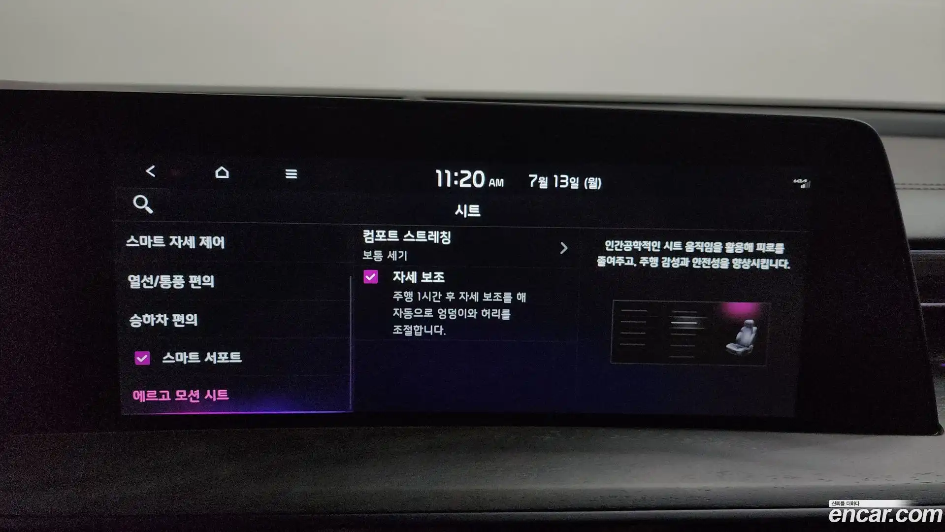 K8 Kia 2023.7-OPTION-049