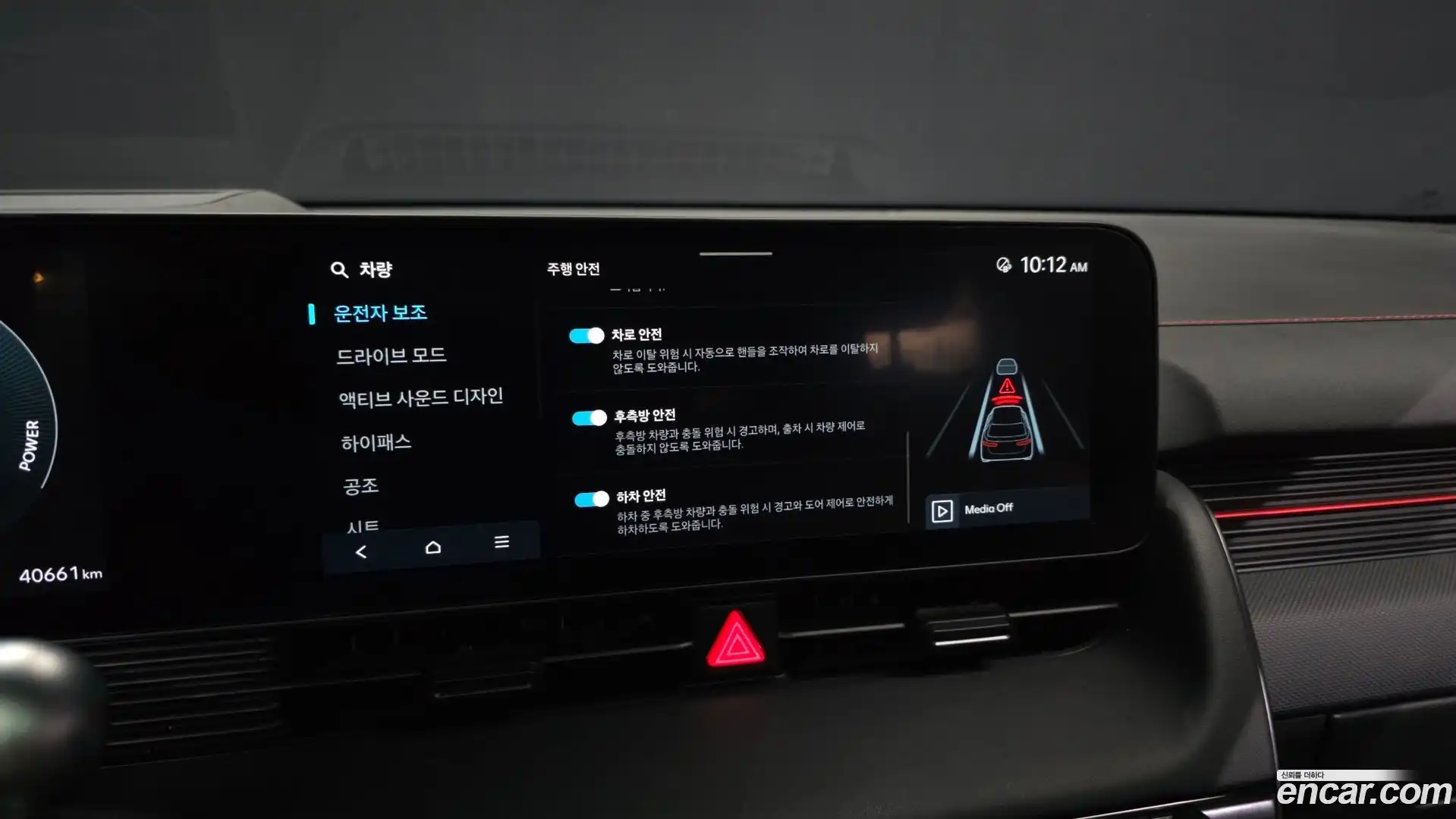 Ioniq5 Hyundai 2024.6-OPTION-020