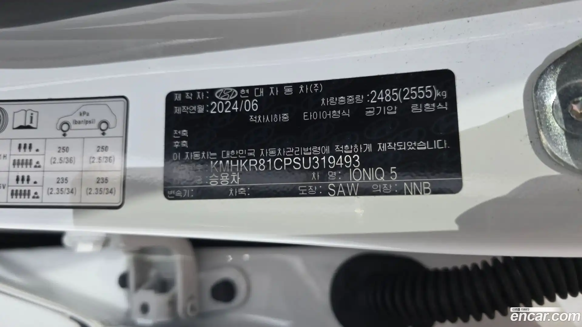 Ioniq5 Hyundai 2024.6-OPTION-042