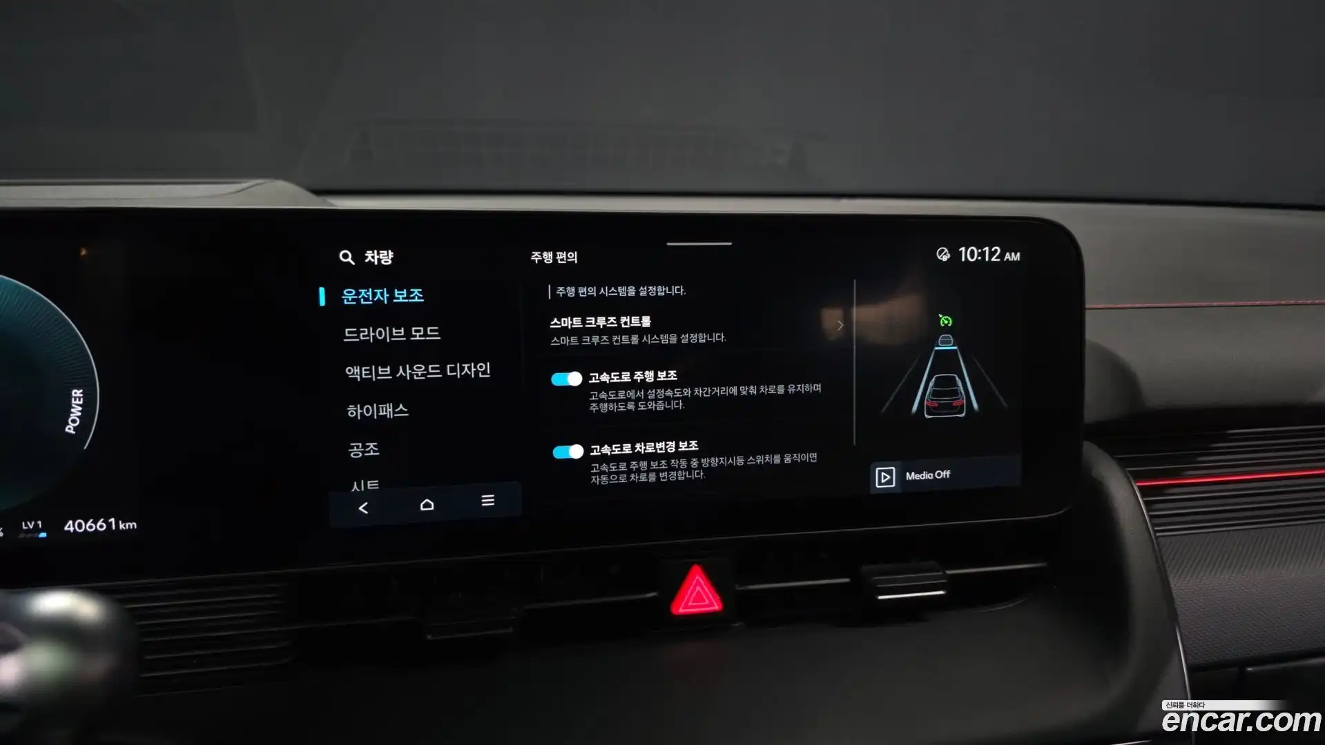 Ioniq5 Hyundai 2024.6-OPTION-048