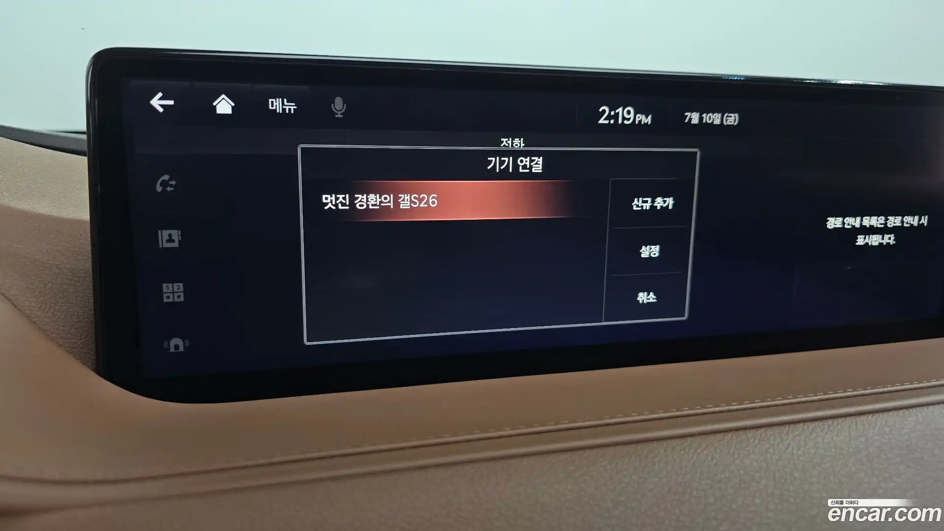 G80 Genesis 2020.11-OPTION-045
