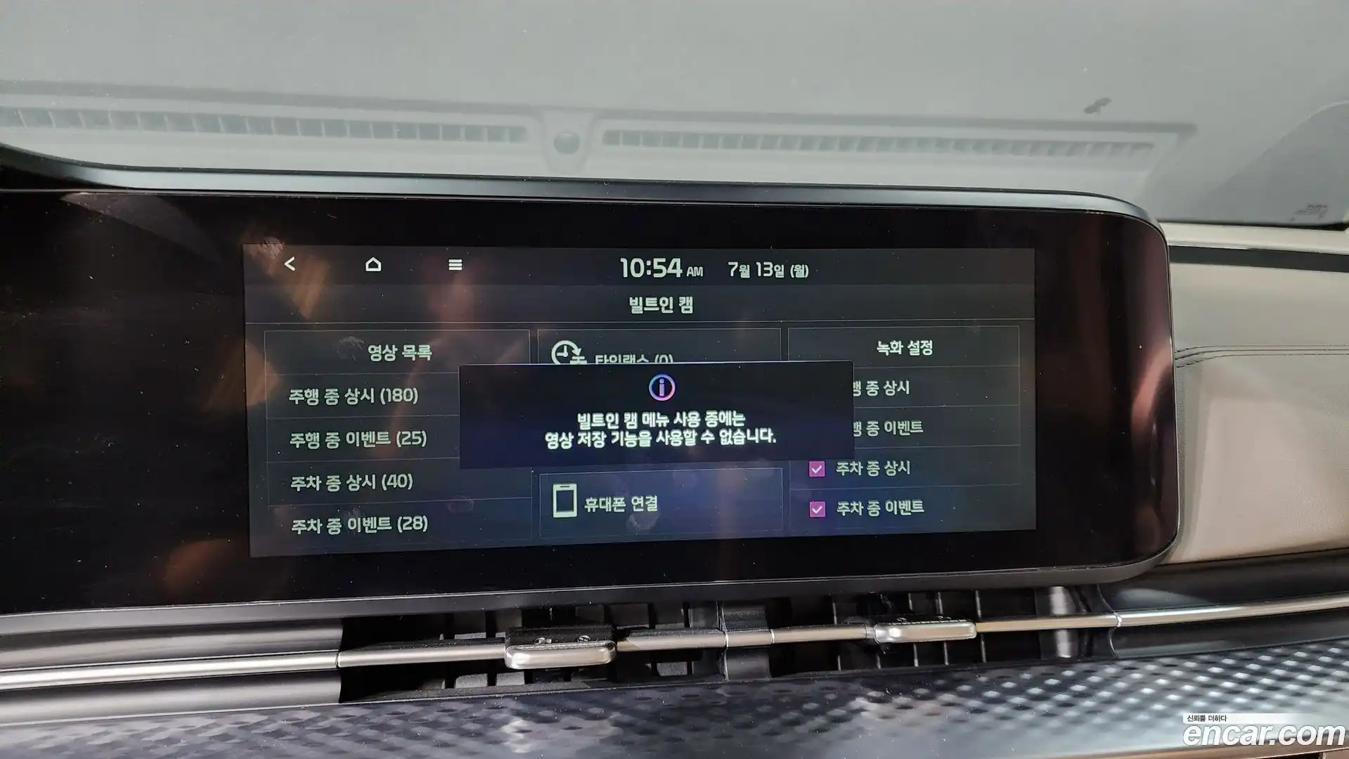Canival Kia 2022.3-OPTION-046
