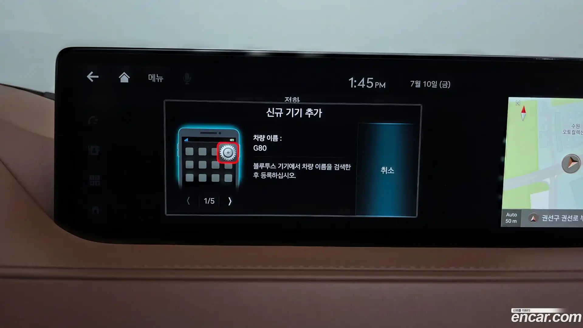 G80 Genesis 2023.7-OPTION-050