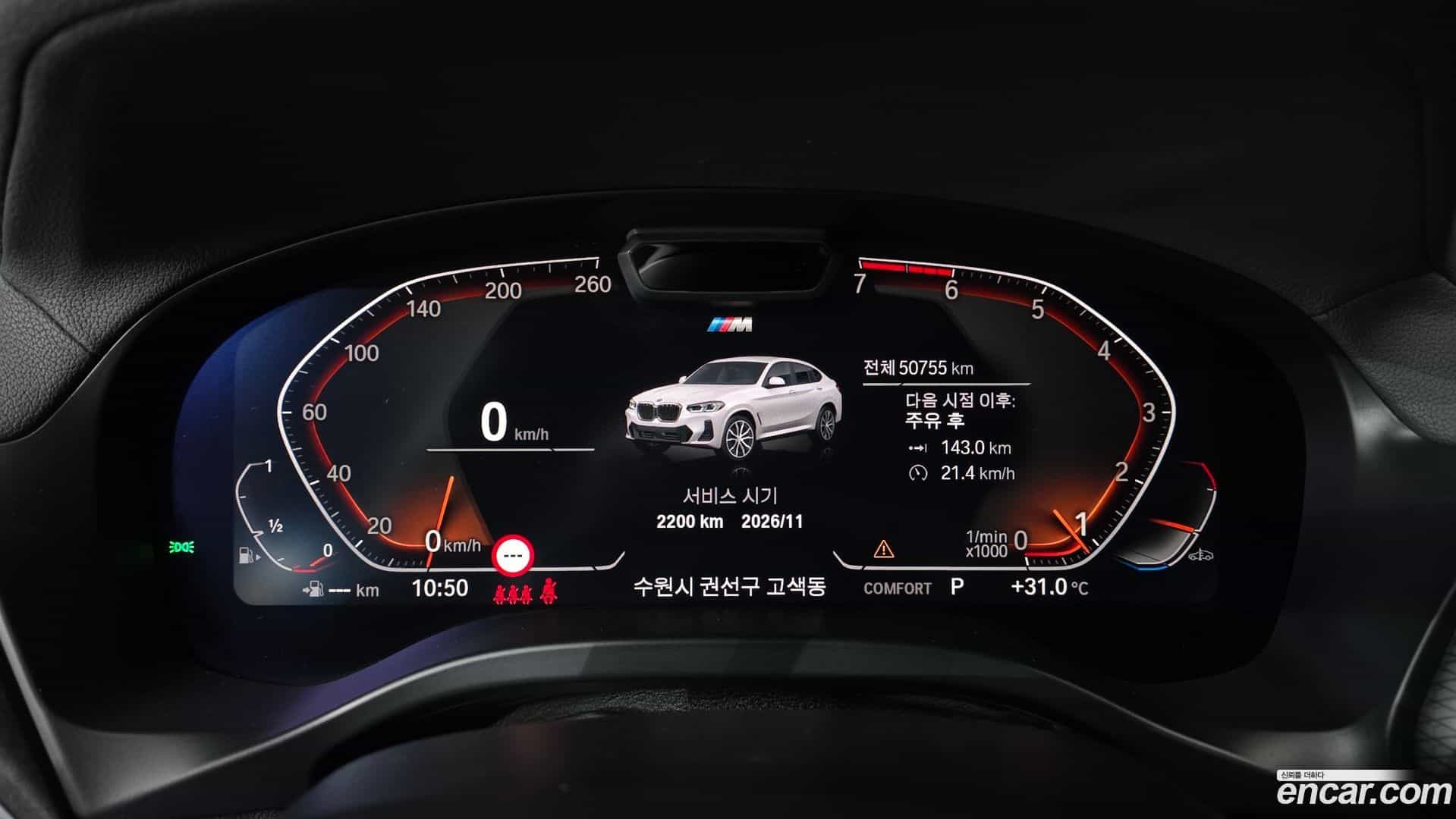 X4 BMW 2022.10-INNER-008