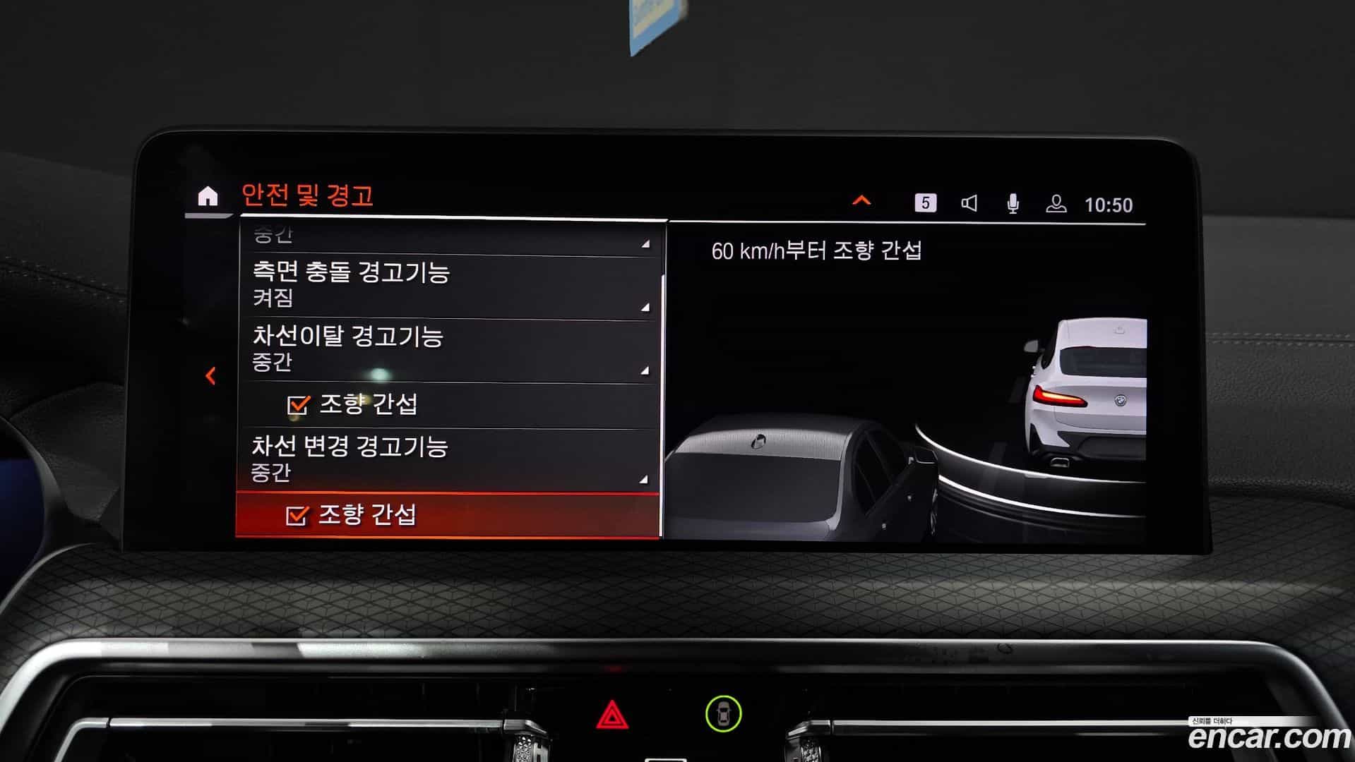 X4 BMW 2022.10-OPTION-045