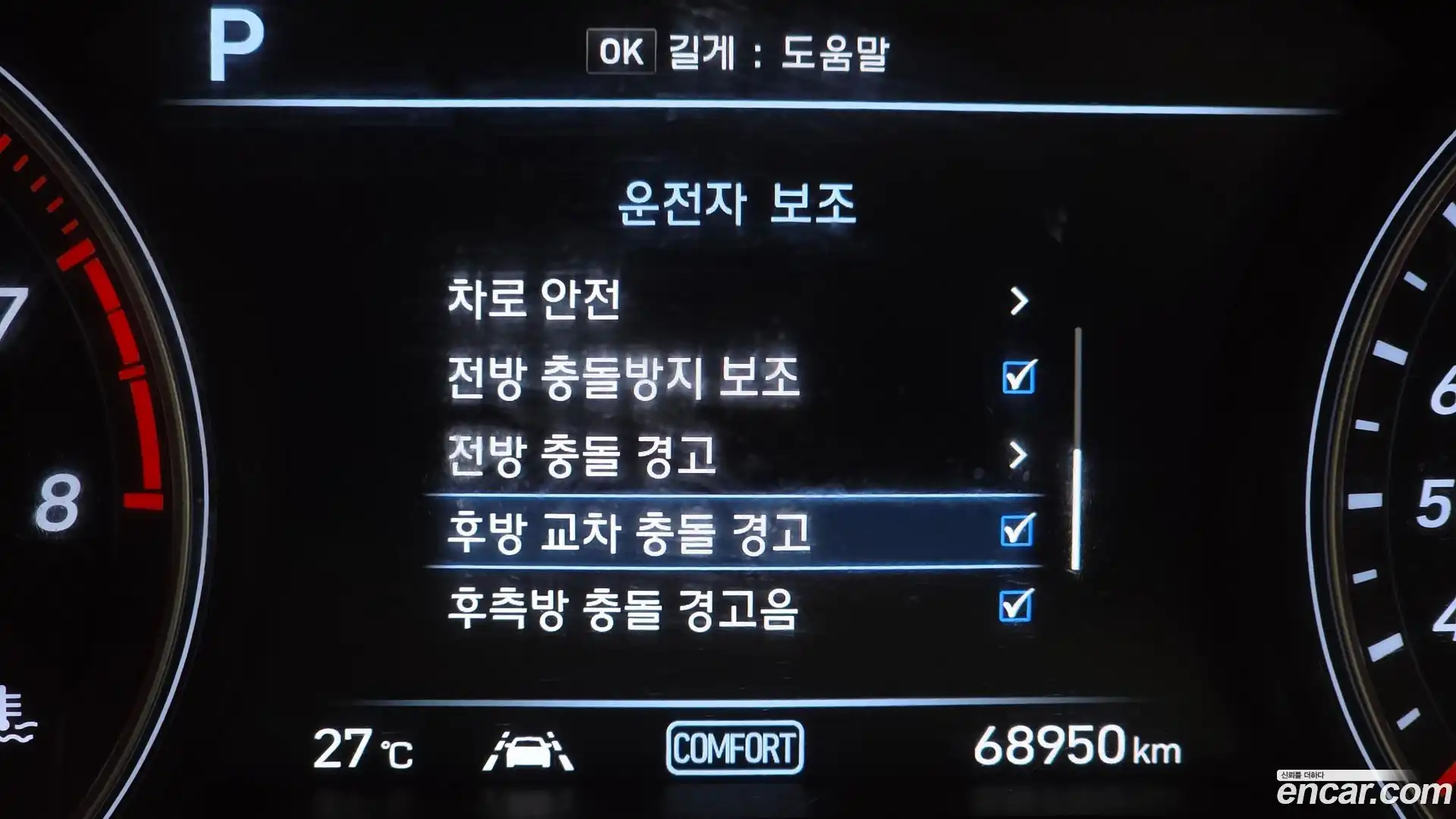 G70 Genesis 2017.9-OPTION-041