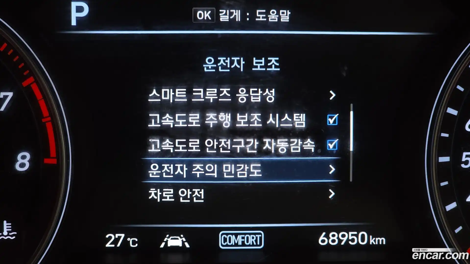 G70 Genesis 2017.9-OPTION-042