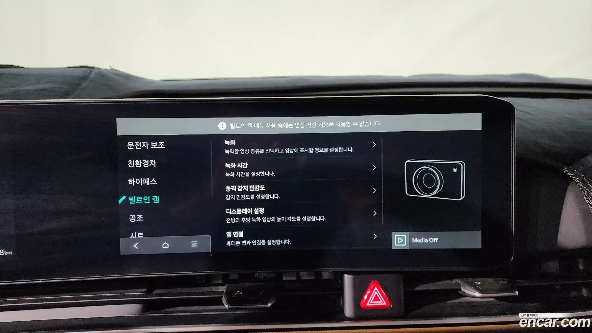 Canival Kia 2024.2-OPTION-050