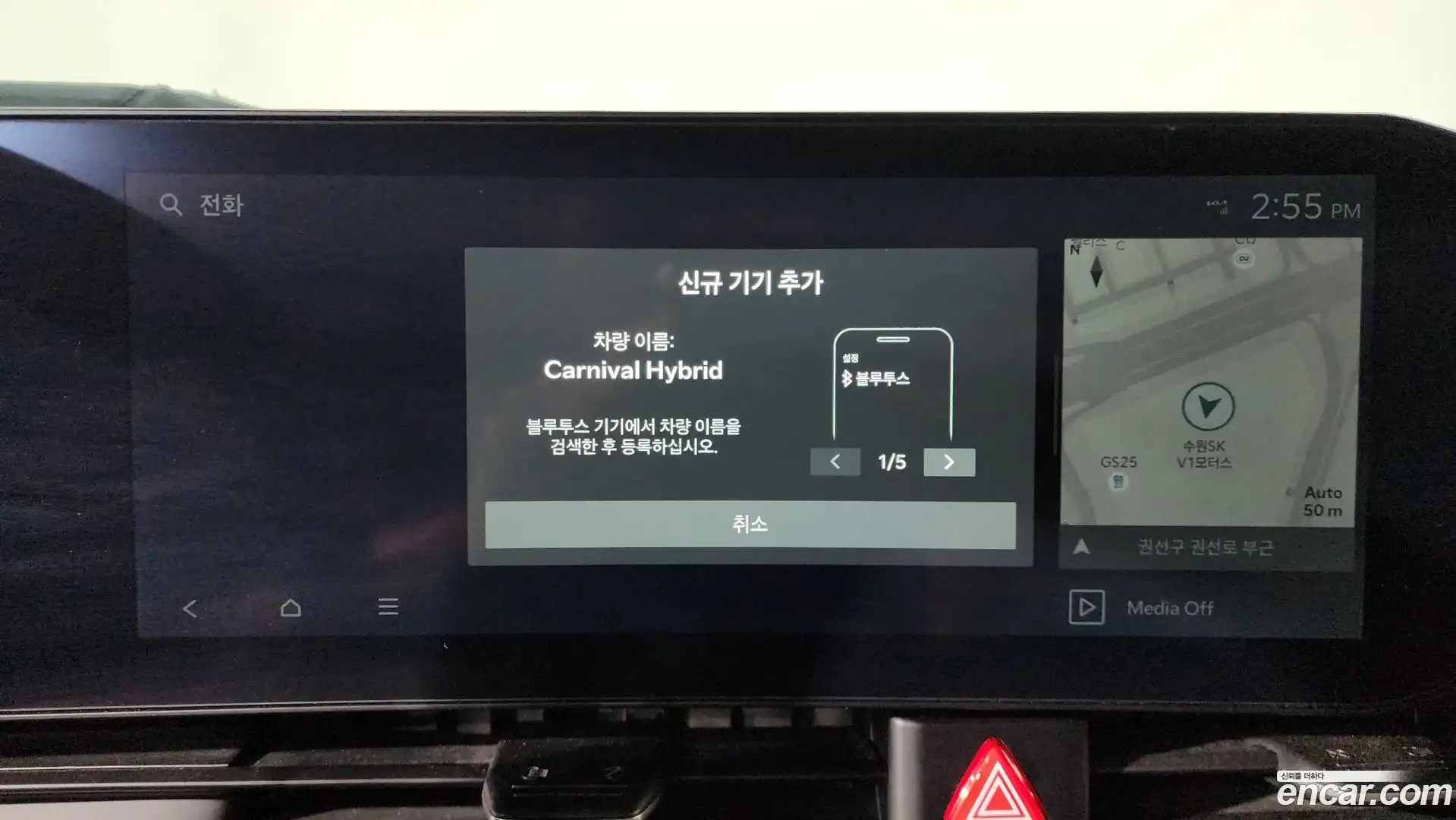 Canival Kia 2024.2-OPTION-051