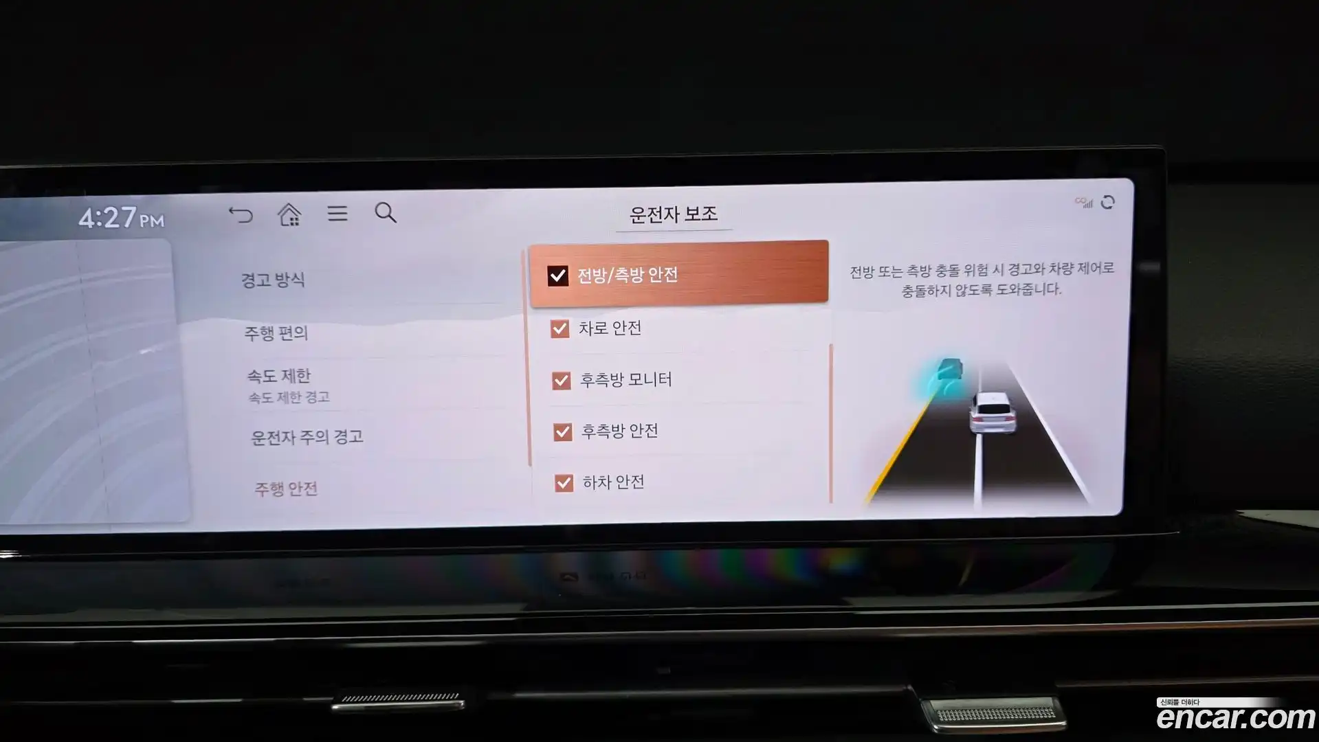 GV80 Genesis 2026.0-OPTION-046