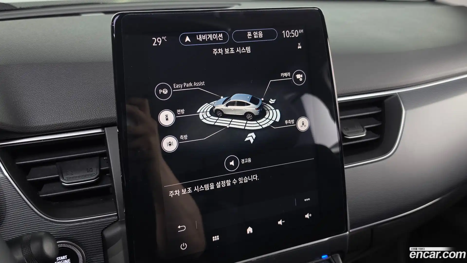 XM3 Renault Korea 2021.11-OPTION-020
