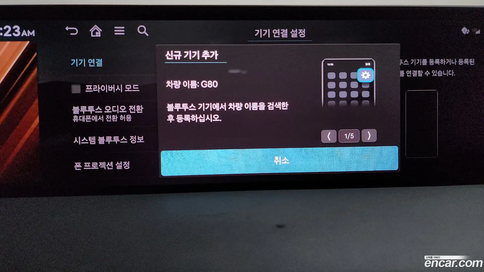 G80 Genesis 2025.7-OPTION-047