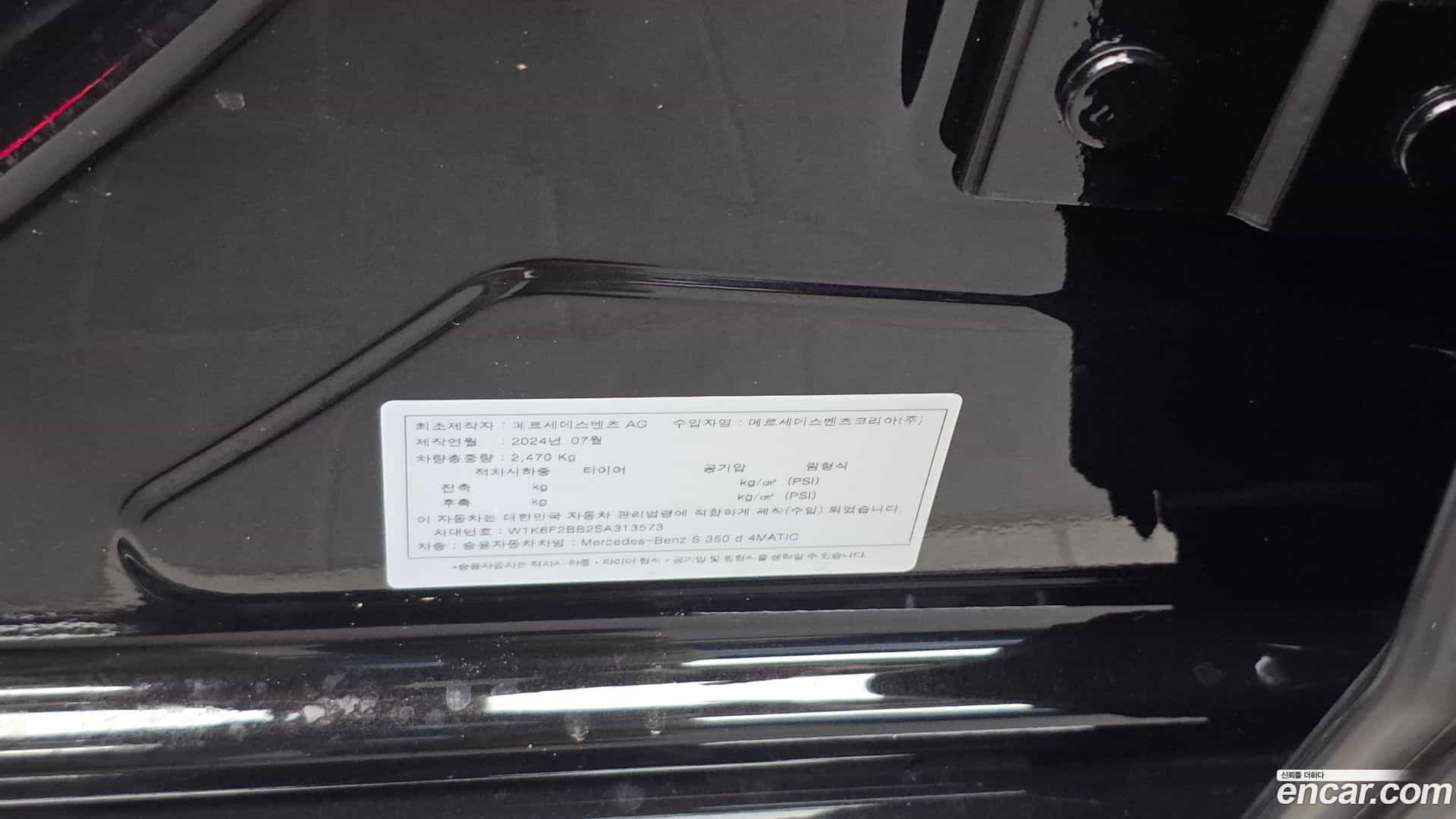 S-Class Mercedes-Benz 2025.0-OPTION-041