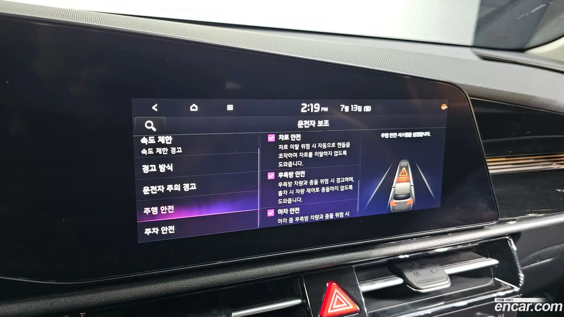 Niro Kia 2023.1-OPTION-019