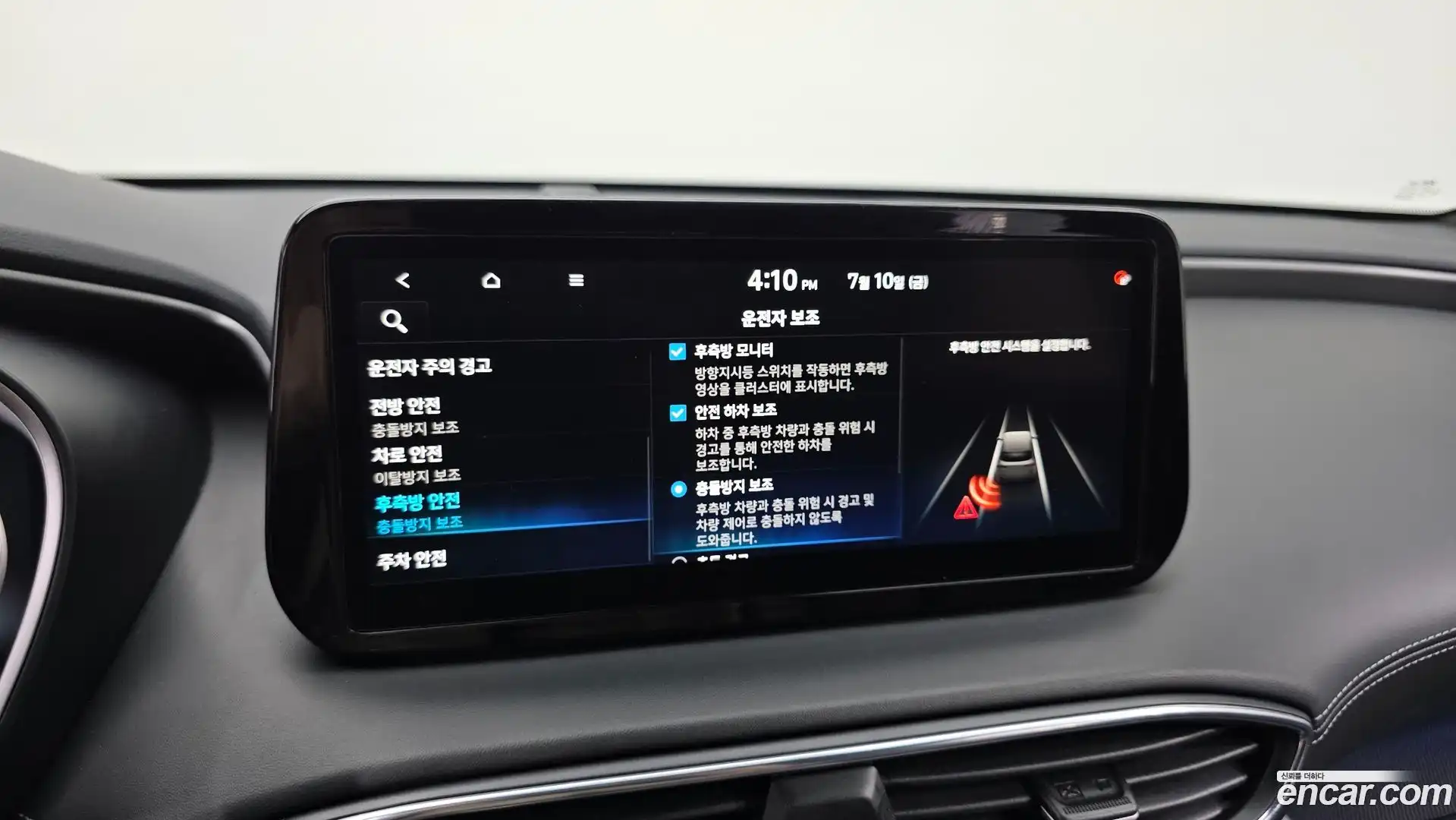 Santafe Hyundai 2023.7-OPTION-021