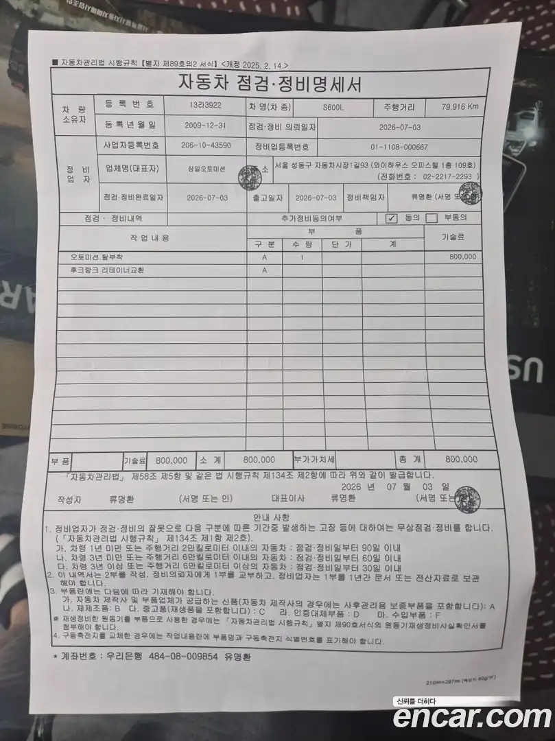 S-Class Mercedes-Benz 2010.1-OUTER-001
