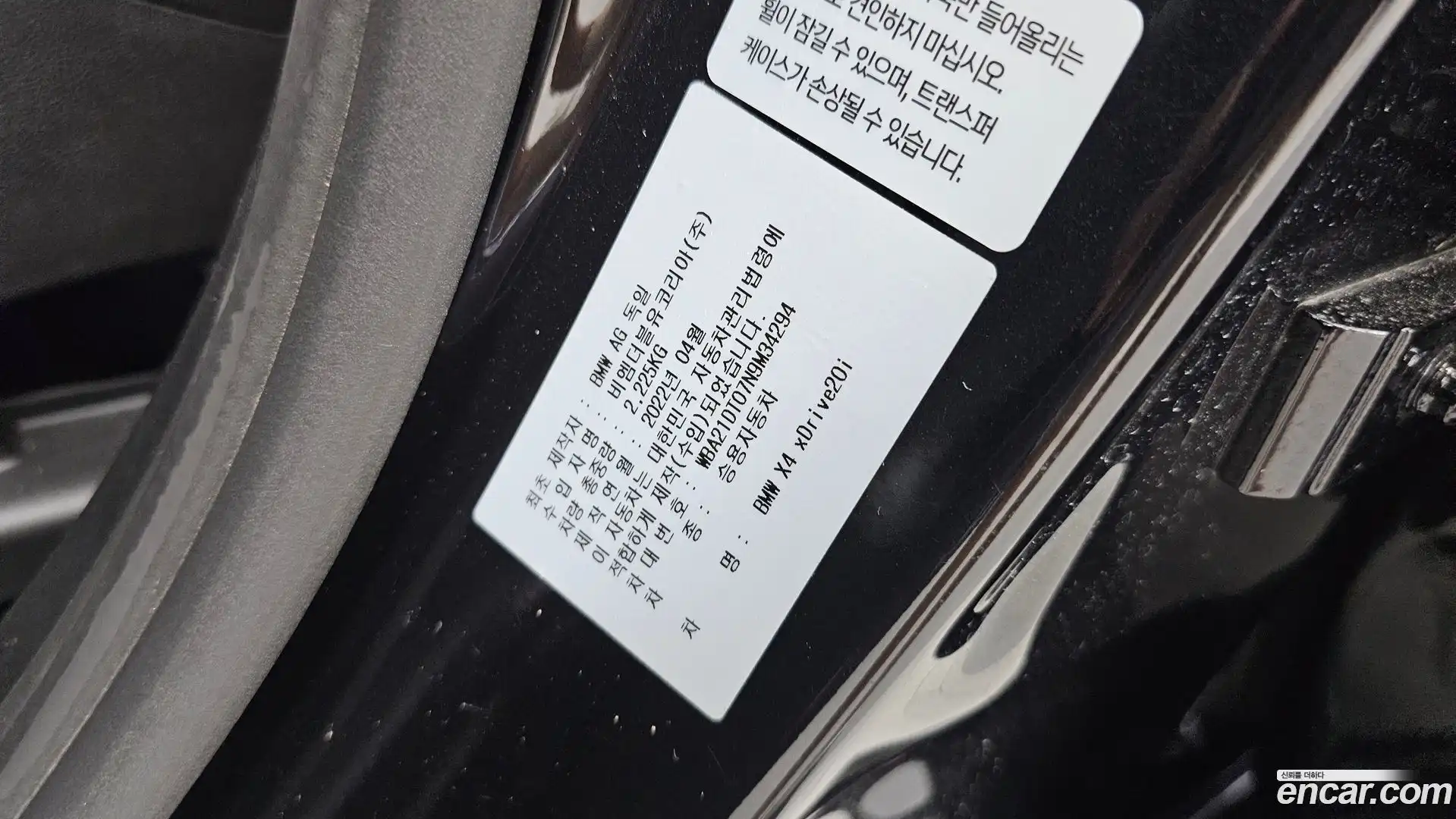 X4 BMW 2022.6-INNER-036