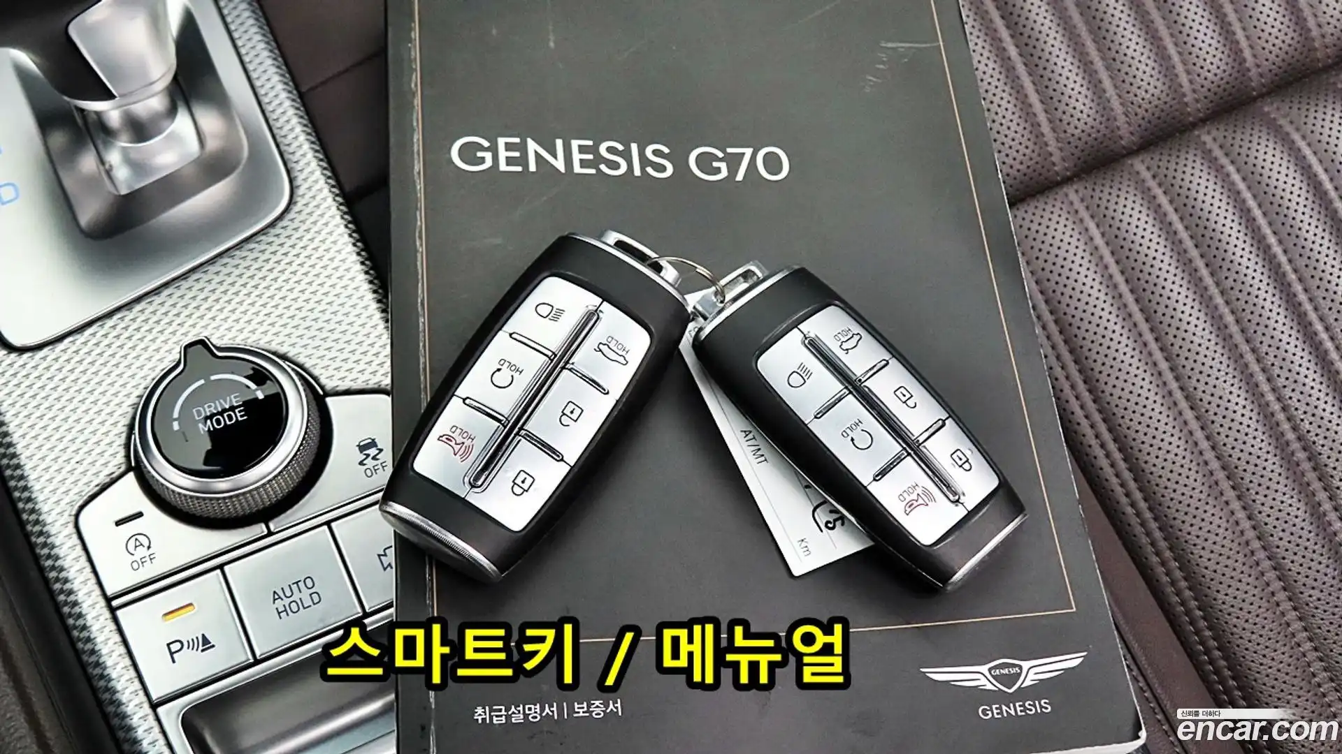 G70 Genesis 2021.0-INNER-010