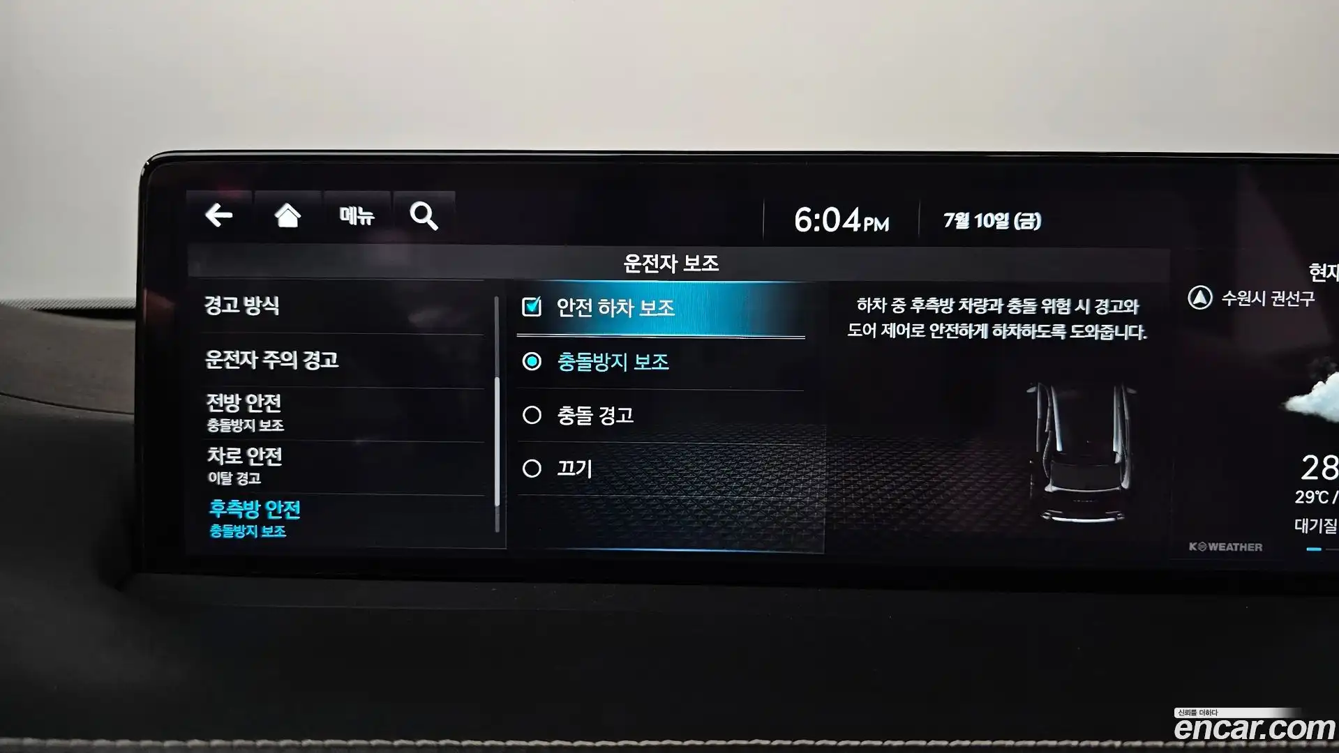 GV70 Genesis 2021.11-OPTION-048