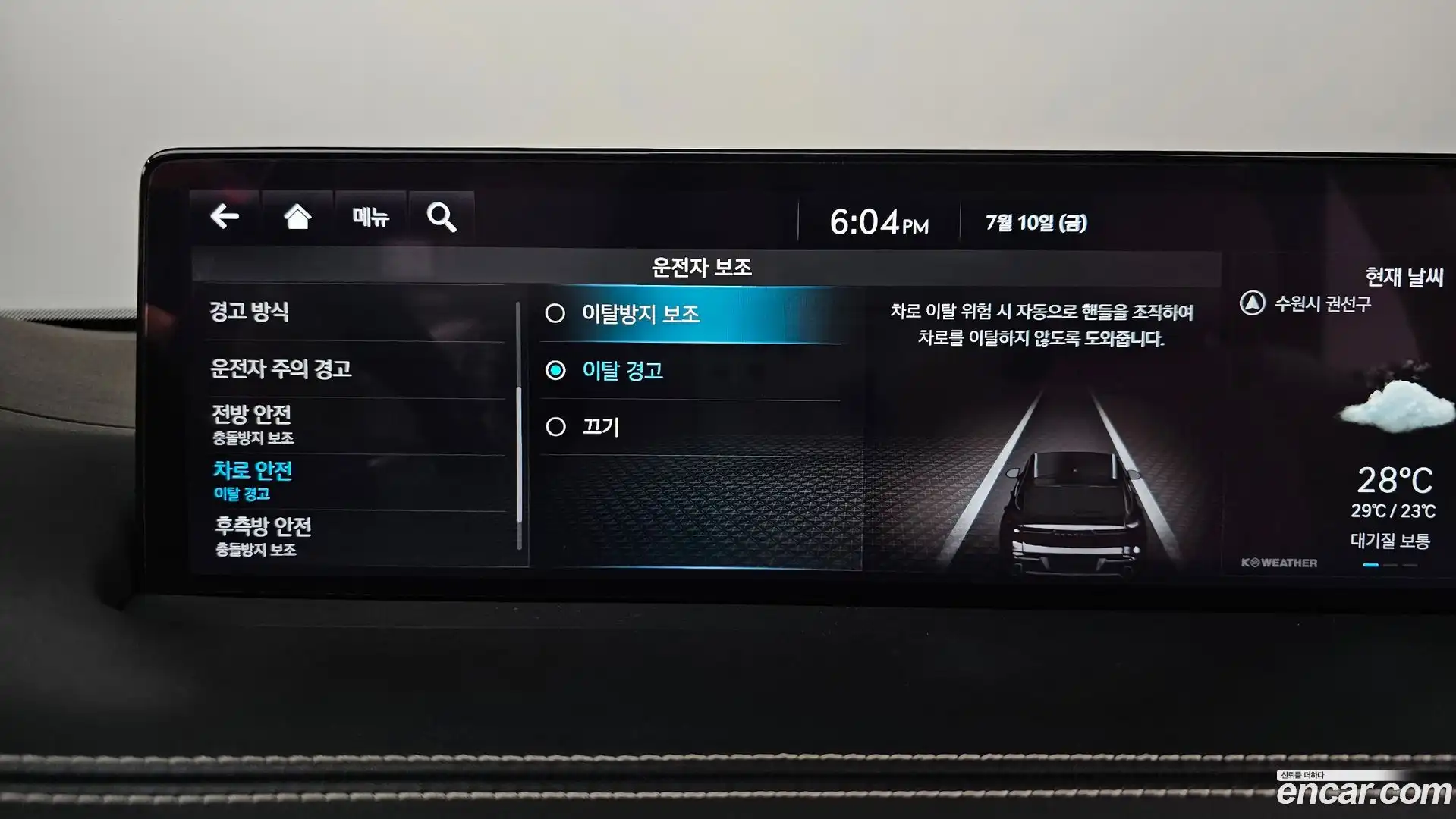 GV70 Genesis 2021.11-OPTION-049