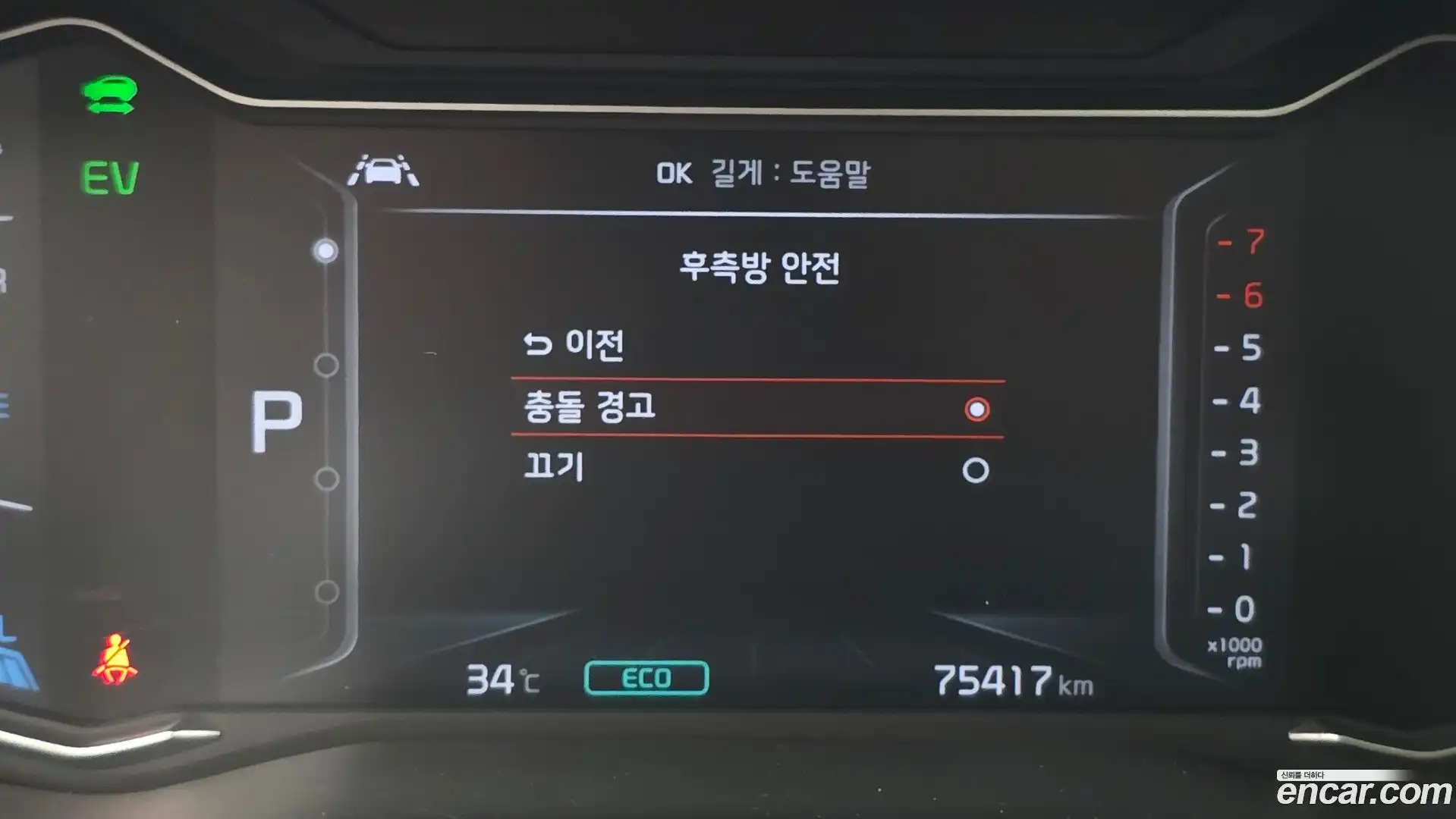 Niro Kia 2019.5-OPTION-020