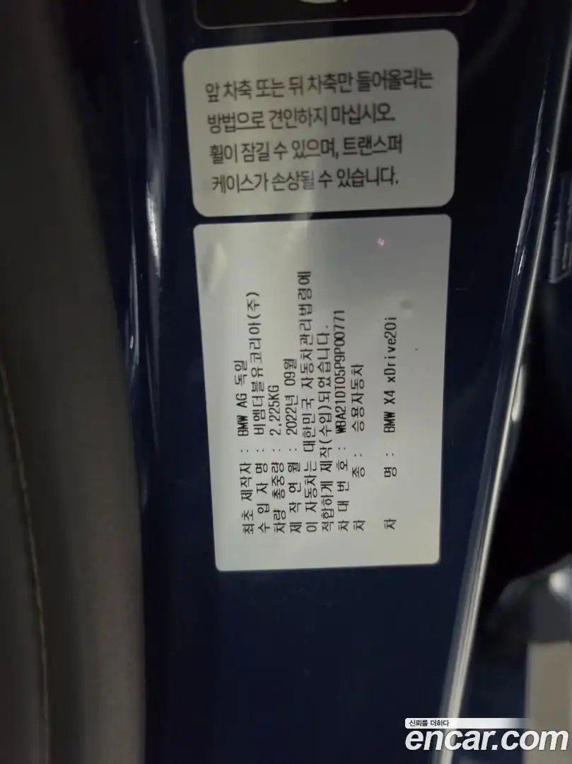 X4 BMW 2022.11-OPTION-022